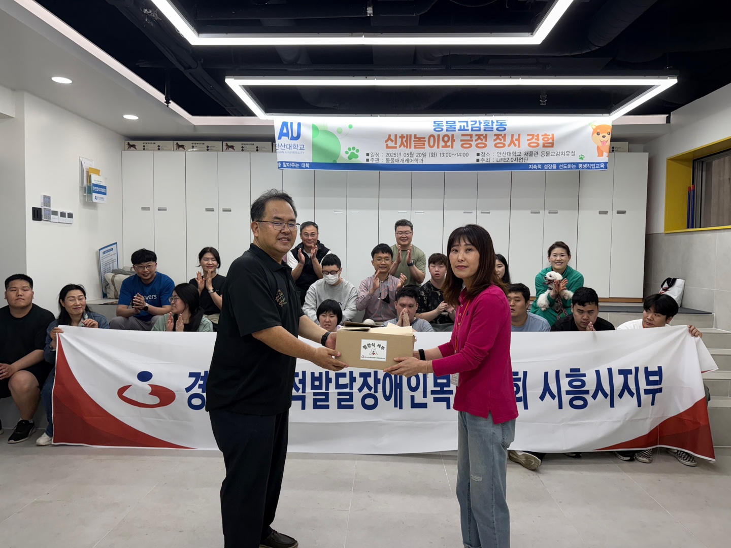 139_250530_안산대학교 동물매개케어학과 경기도지적발달장애인복지협회 시흥시지부와 함께 동물교감활동 성료.jpg