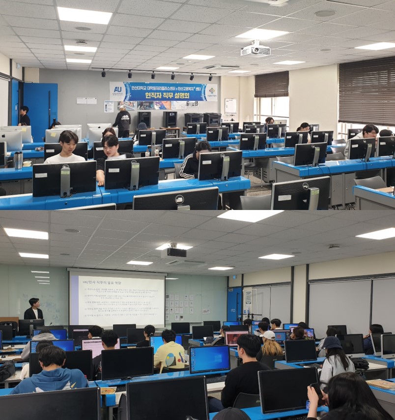 141_250530_안산대학교 대학일자리플러스센터-안산고용센터 현직자 직무 설명회 개최.jpg
