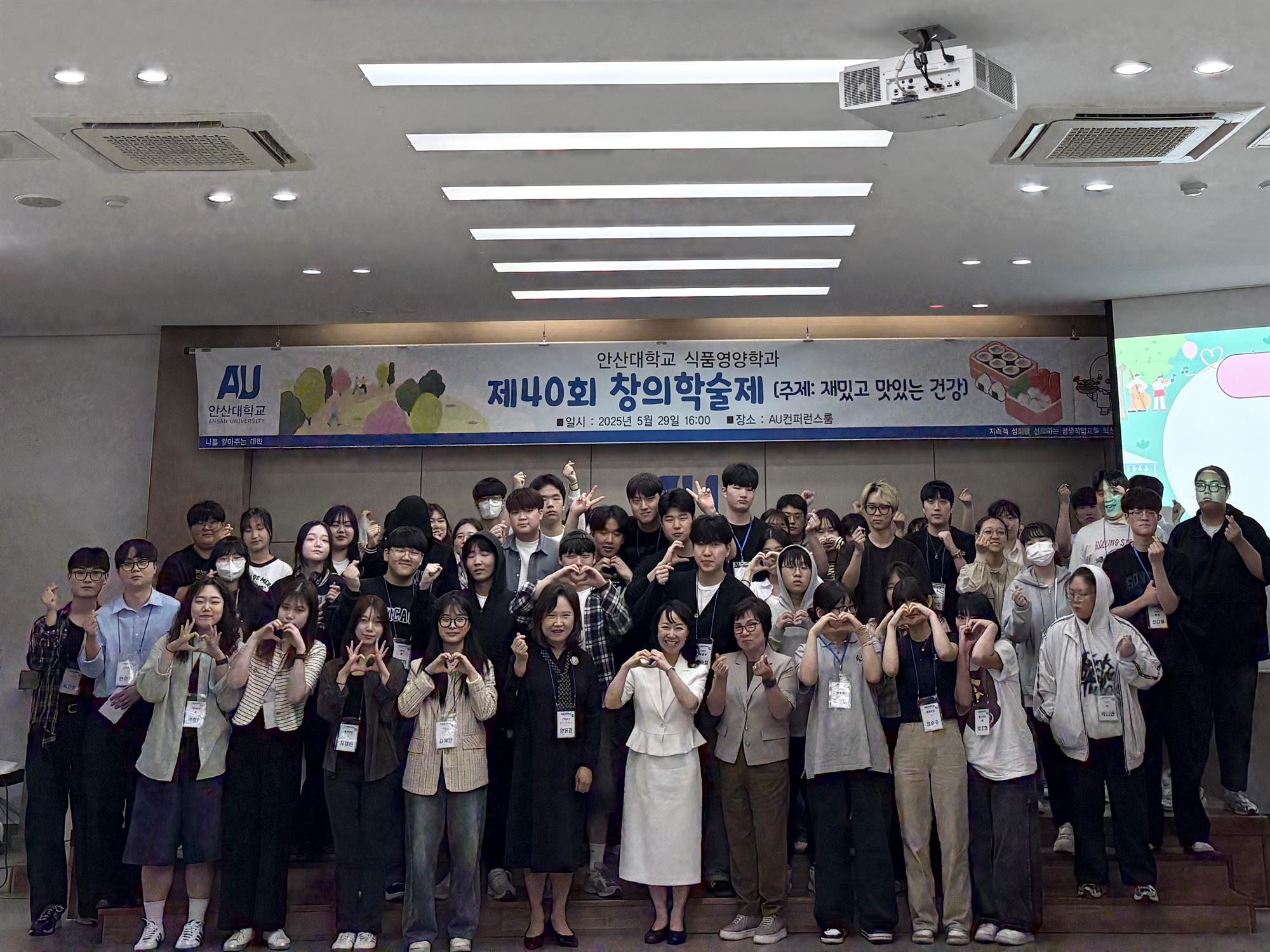 149_250602_안산대학교 식품영양학과 제40회 학술제 성황리에 개최.jpg