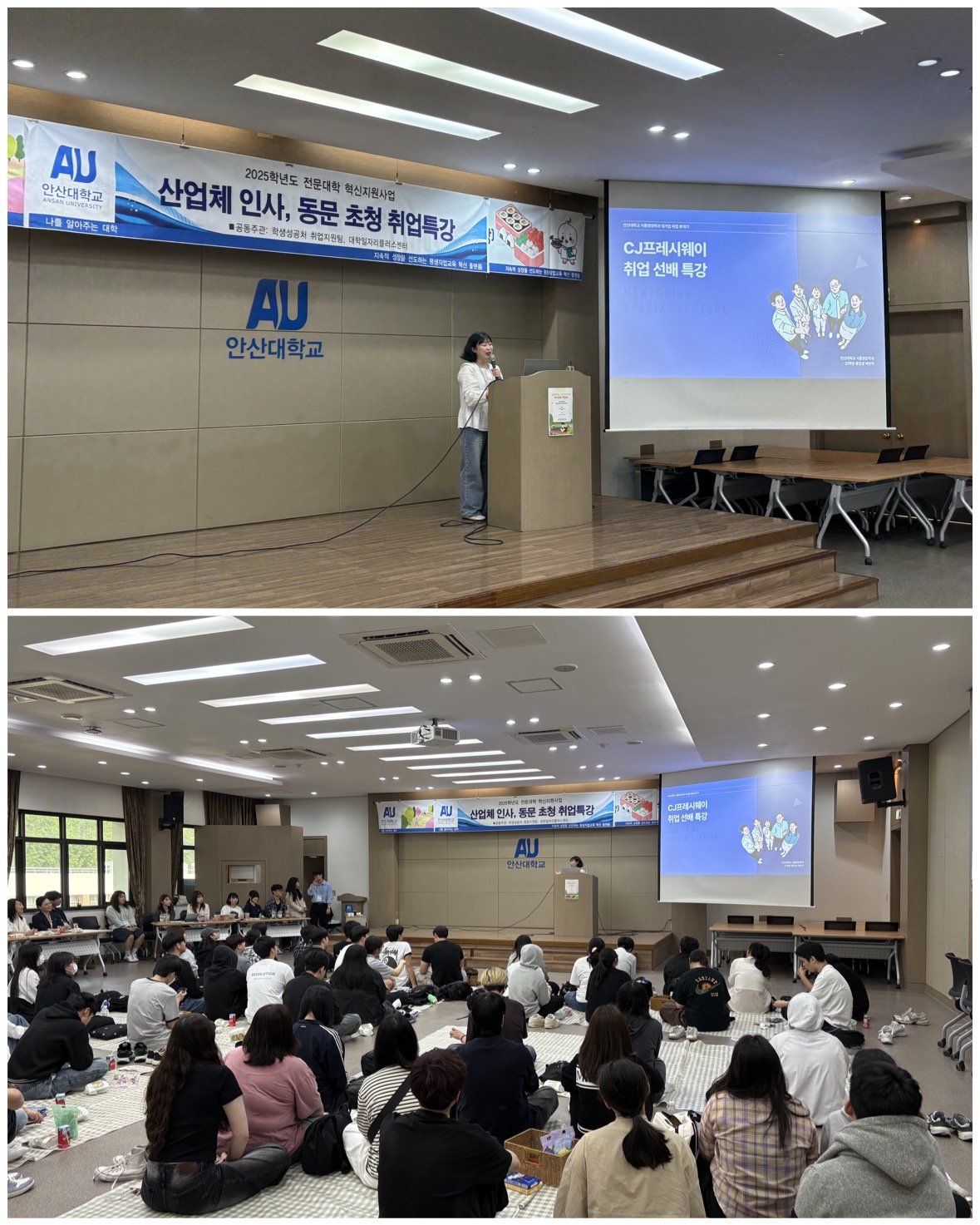 150_250602_안산대학교 식품영양학과 졸업생 초청 대기업 영양사 취업특강 개최.jpg