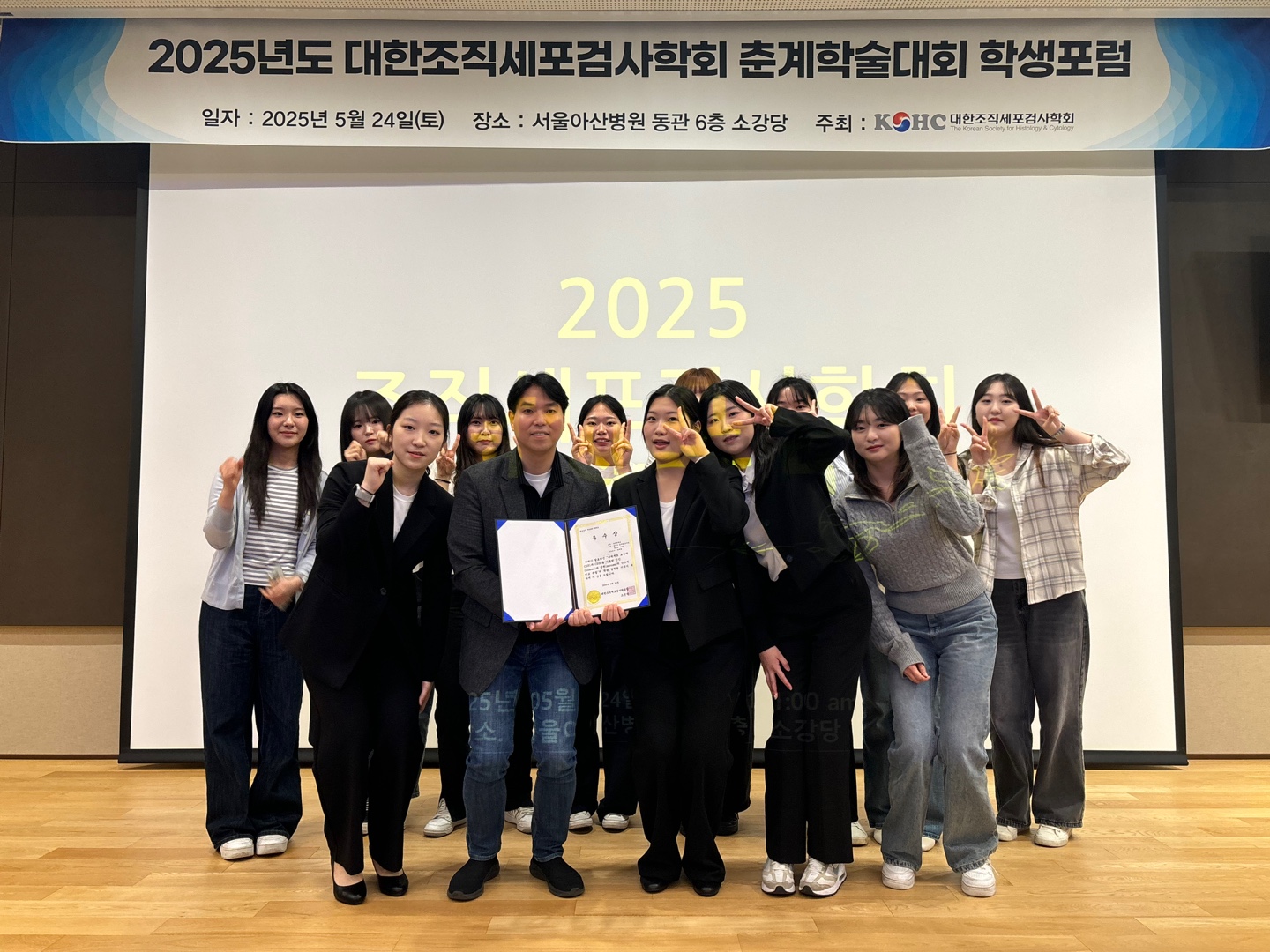 145_250602_안산대학교 임상병리학과 2025년 대한조직세포검사학회 춘계학술대회 학생포럼 우수상 수상.jpg