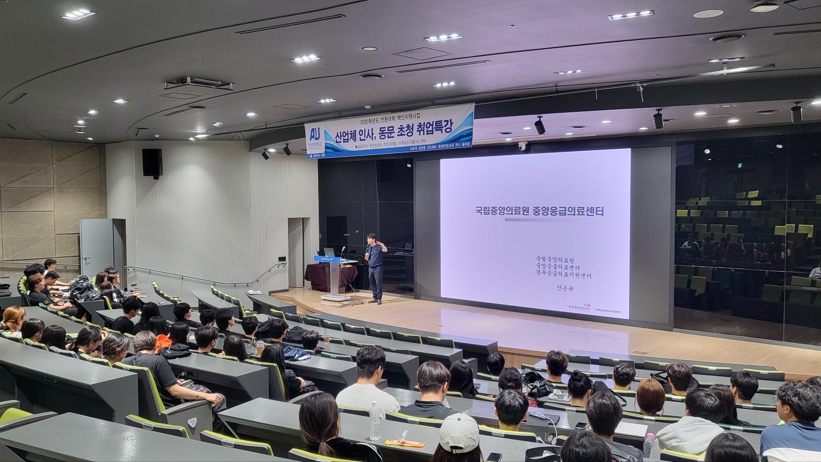 151_250604_안산대학교 응급구조학과 국립중앙의료원 중앙응급의료센터 특강2.jpg
