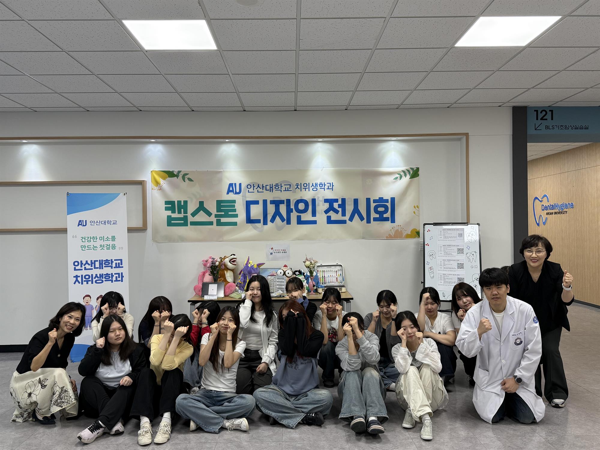 168_250609_안산대학교 치위생학과 구강보건교육학 캡스톤디자인 전시회 성료.jpg