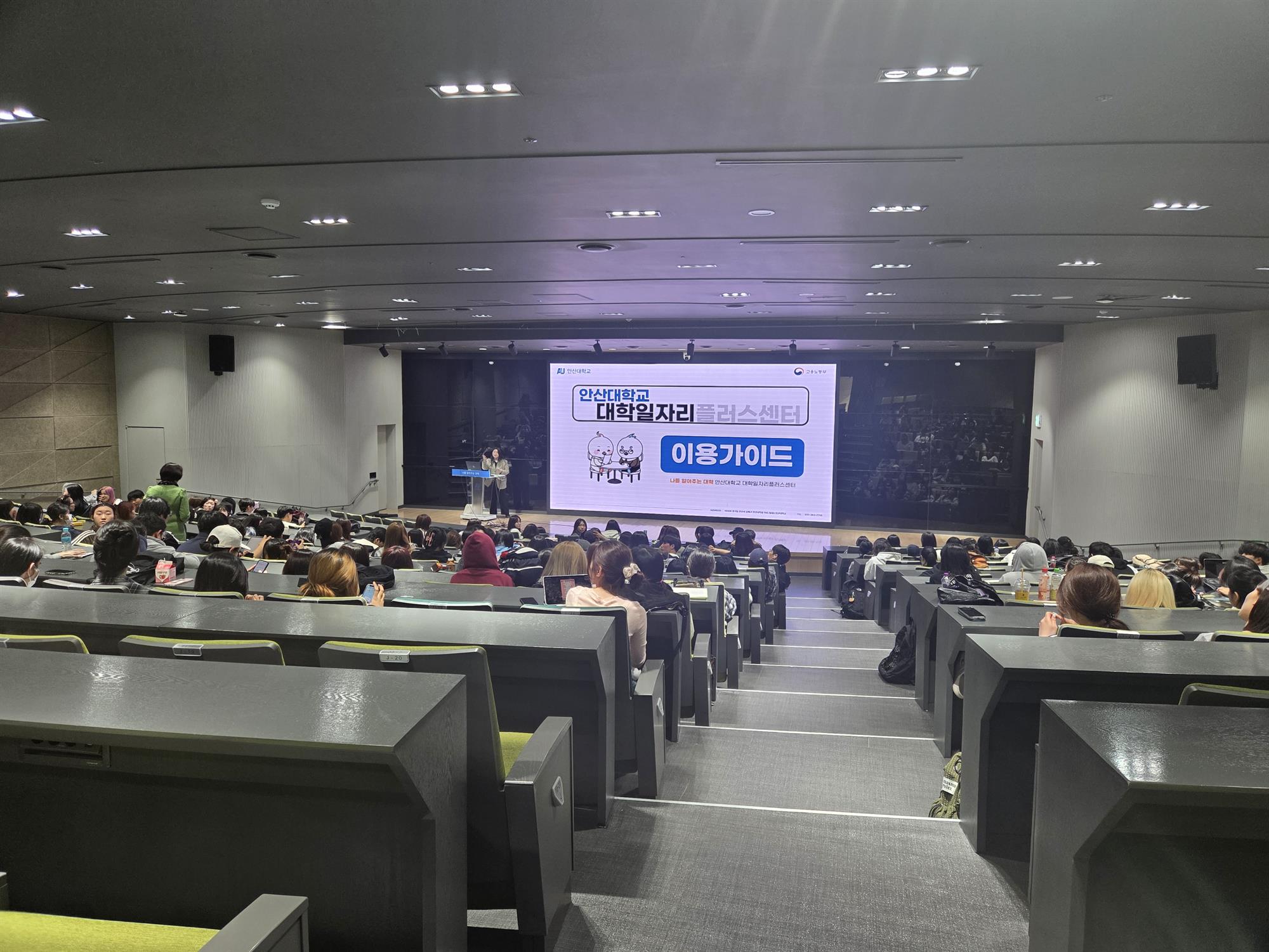 181_250612_안산대학교 대학일자리플러스센터 찾아가는 학과 설명회 개최.jpg