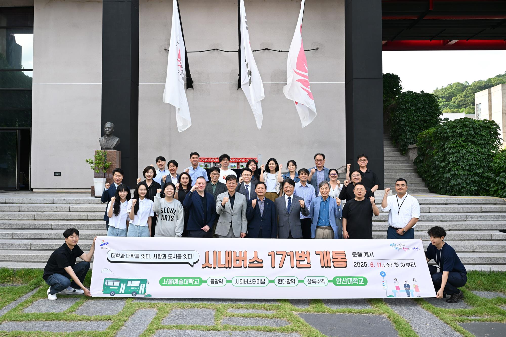 180_250612_안산대학교 171번 시내버스 개통 기념 감사패 전달2.jpg