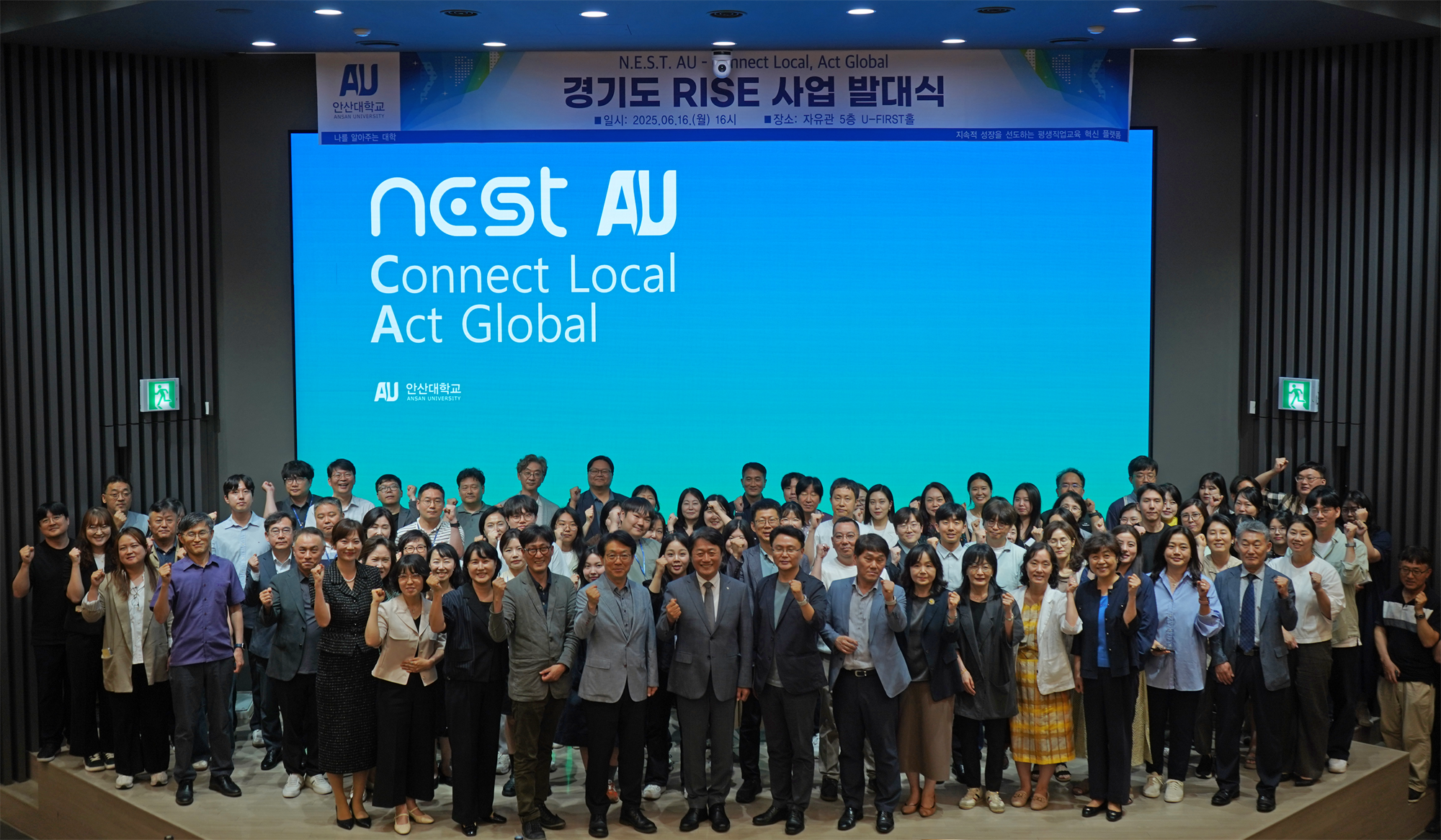 189_250618_안산대학교 RISE 사업 발대식 개최.png