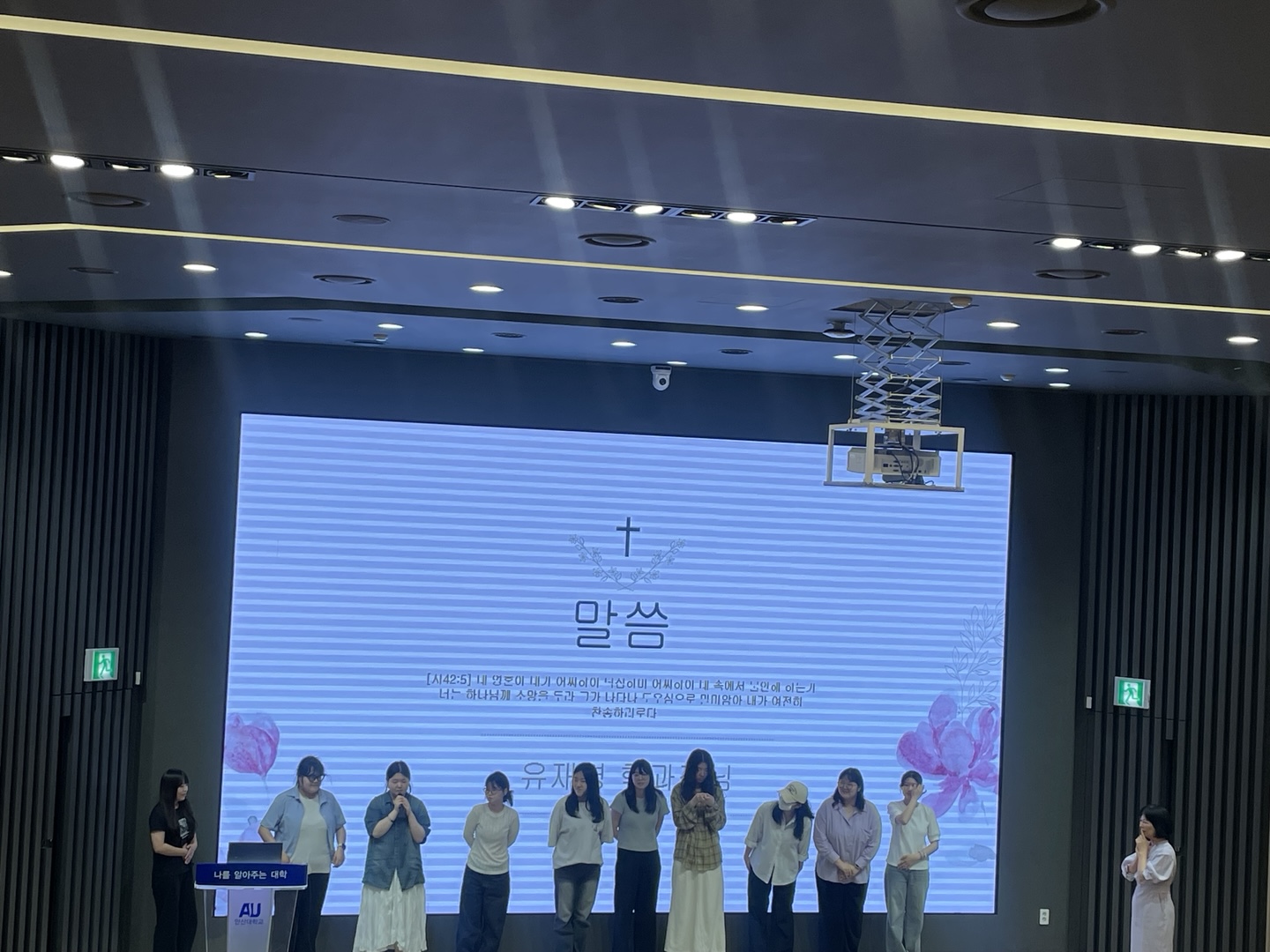 193_250619_안산대학교 언어치료아동보육과 보육실습 발대식 개최.jpg