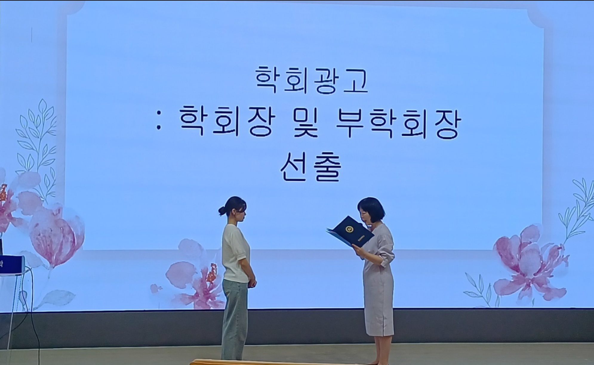 194_250619_안산대학교 언어치료아동보육과 2025학년도 하반기 학생회 학회장단 선출.jpg