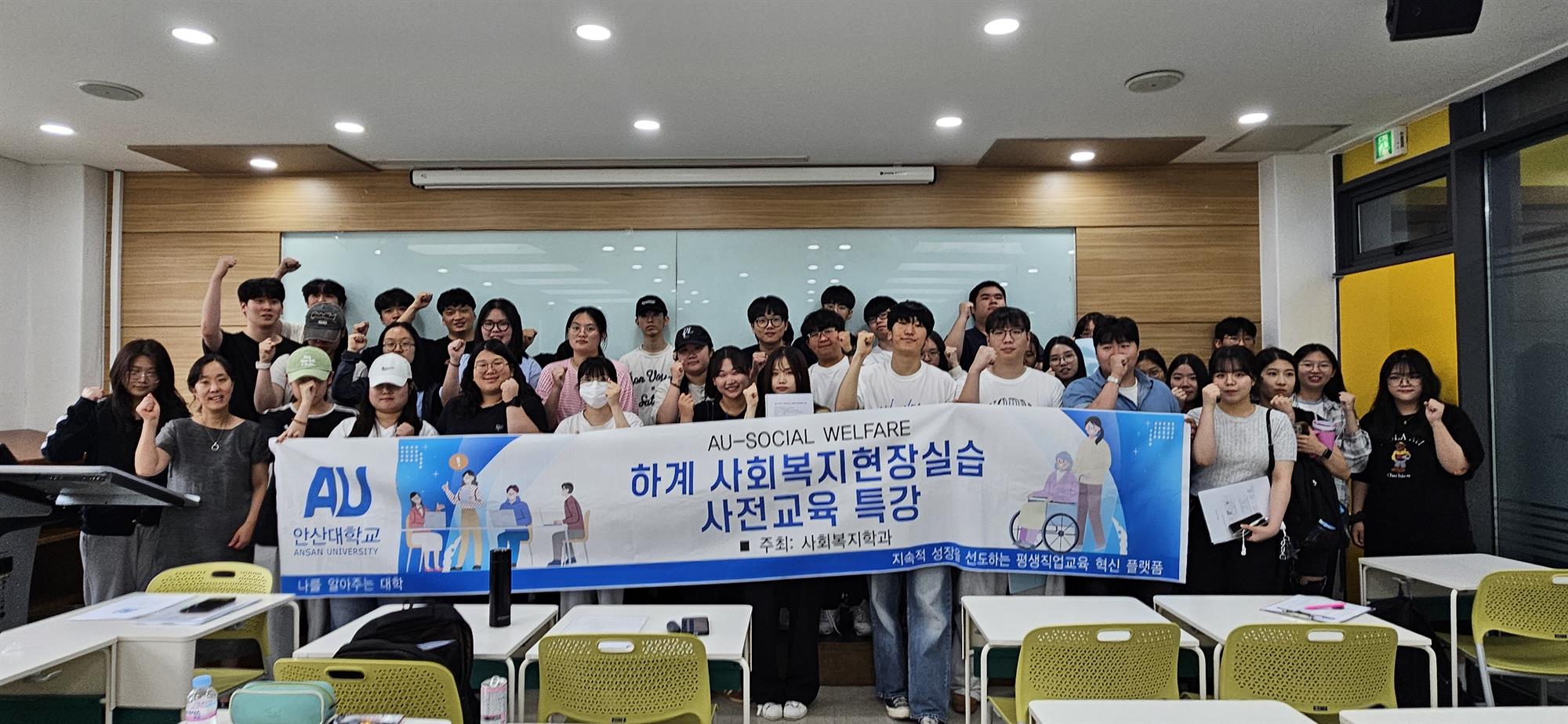 204_250624_안산대학교 사회복지학과 2025학년도 사회복지현장실습 사전특강 진행.jpg