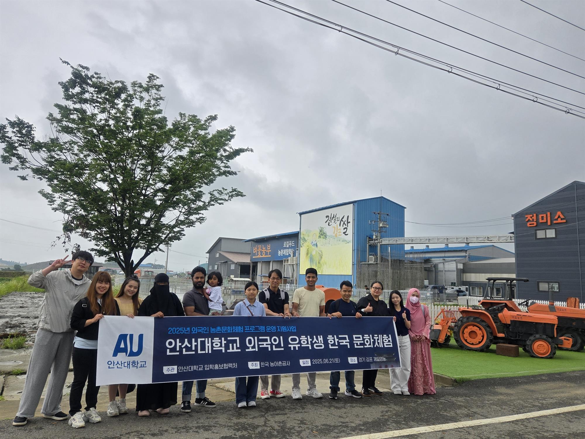 205_250625_안산대학교 외국인 유학생 대상 한국문화체험 프로그램 운영.jpg