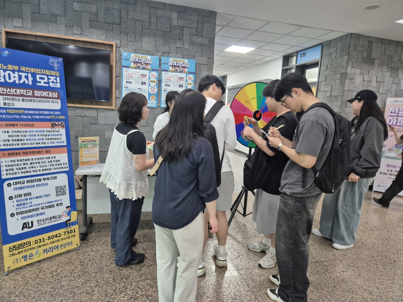 207_250625_안산대학교 대학일자리플러스센터 상반기 국민취업지원제도 교내 상담 및 홍보 진행.jpg
