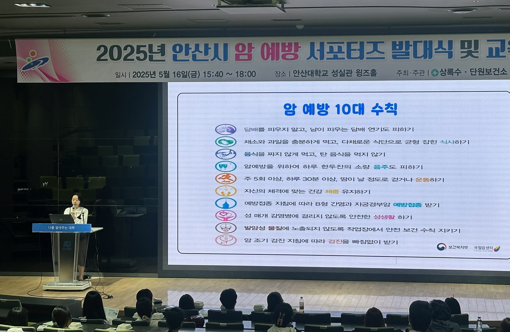 218_250704_안산대학교 간호학과 안산시보건소와 2025 암예방 서포터즈단 발대식 개최2.jpg