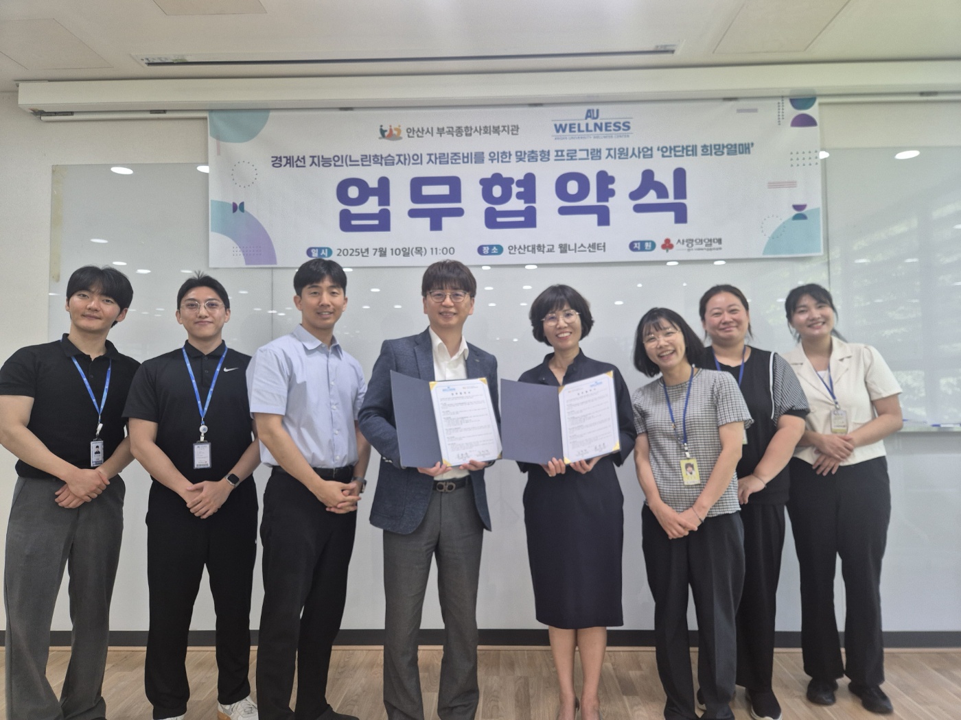 241_250716_안산대학교 웰니스센터 부곡종합사회복지관과 업무협약 체결.jpg