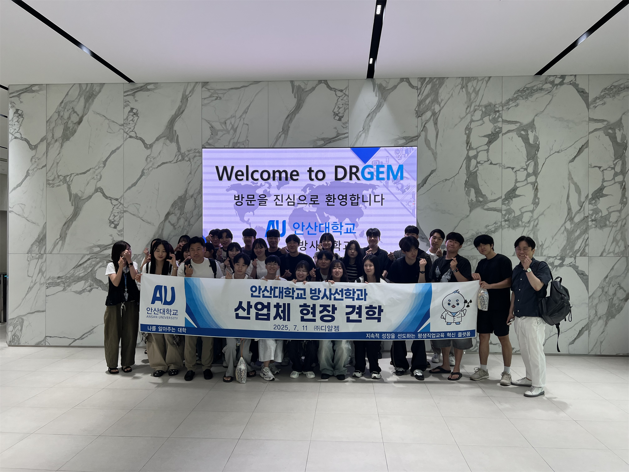 238_250716_안산대학교 방사선학과 DRGEM 직무체험 실시1.png
