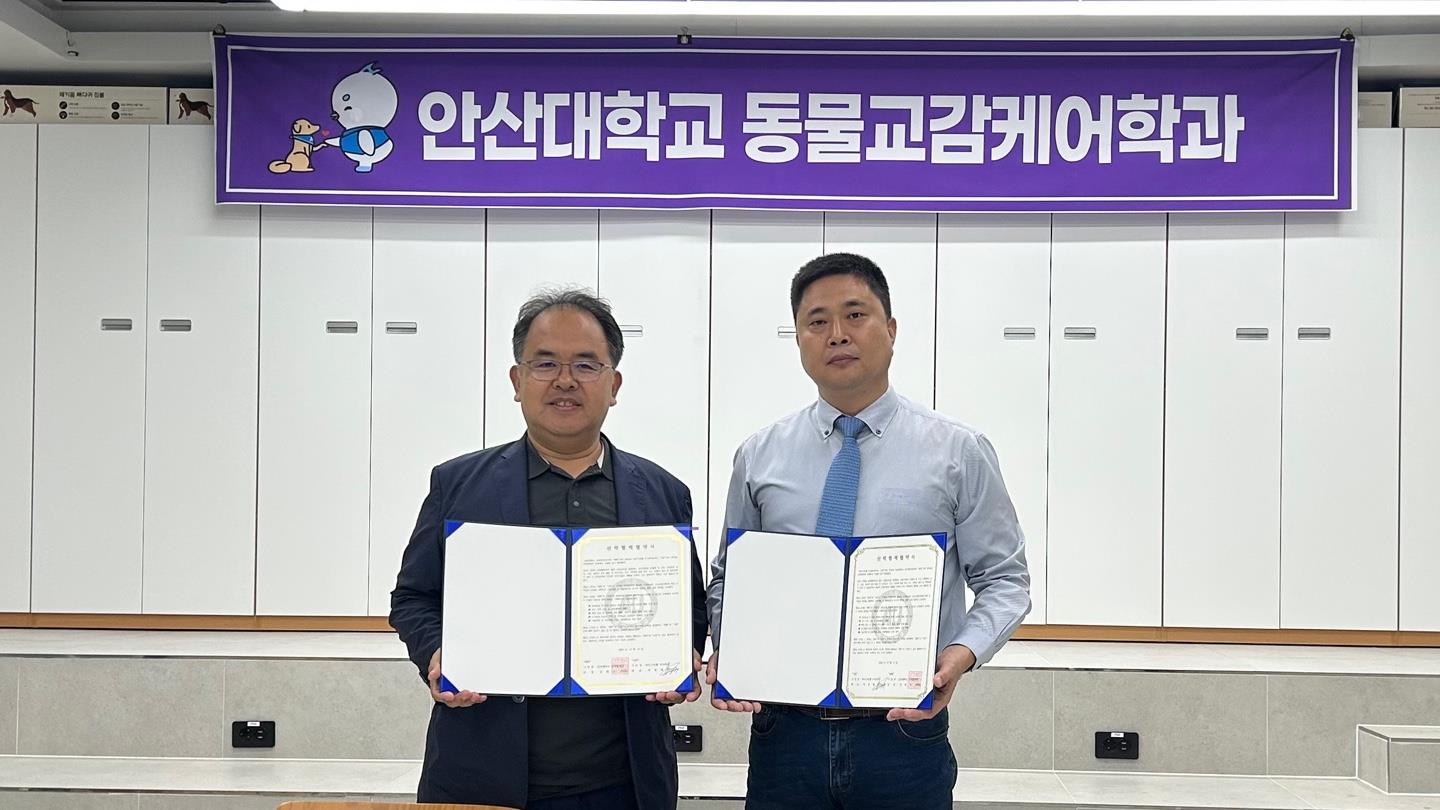 253_250724_안산대학교 동물매개케어학과 (주)하이그린웰과 반려동물 장 건강 증진을 위한 산학협력 협약 체결.jpg