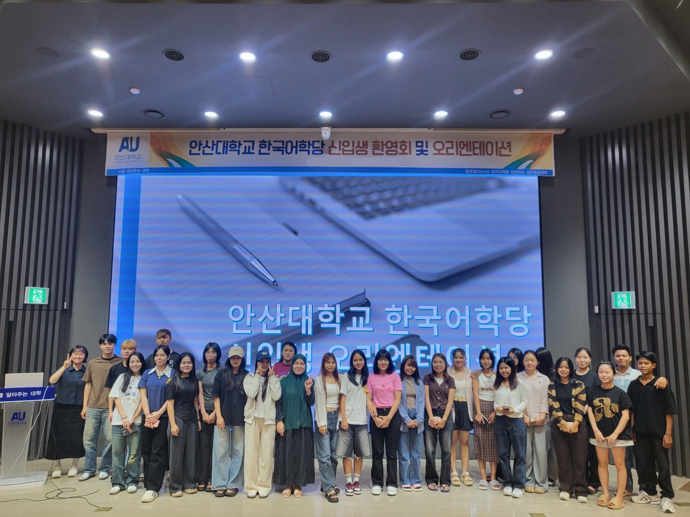 262_250725_안산대학교 한국어교육센터 2025학년도 여름학기 오리엔테이션 성료.jpg