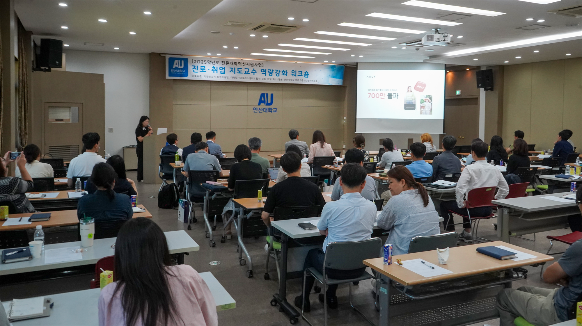 282_250821_안산대학교 대학일자리플러스센터 진로취업지도교수 역량강화 워크숍 성료.png
