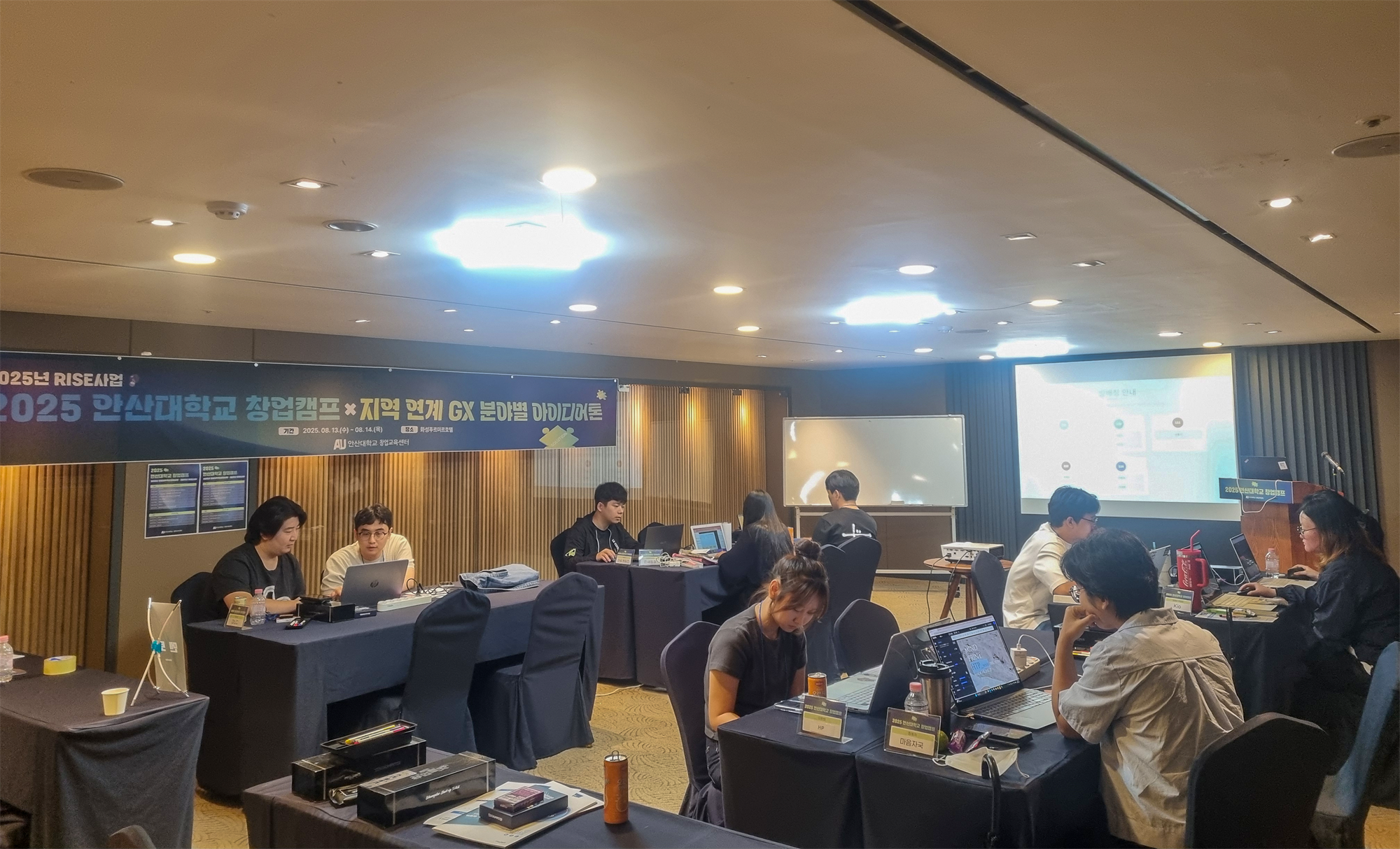 2025학년도 안산대학교 창업캠프 학생 창의역량 강화의 장 개최