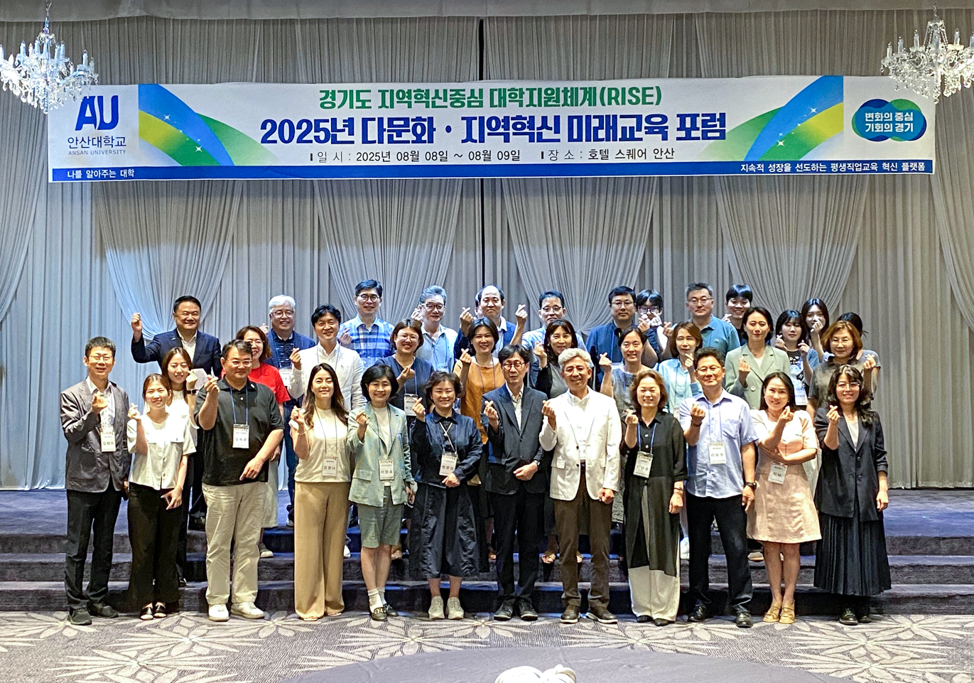 277_250821_안산대학교 RISE사업단 2025년 다문화·지역혁신 미래교육 포럼 개최.png