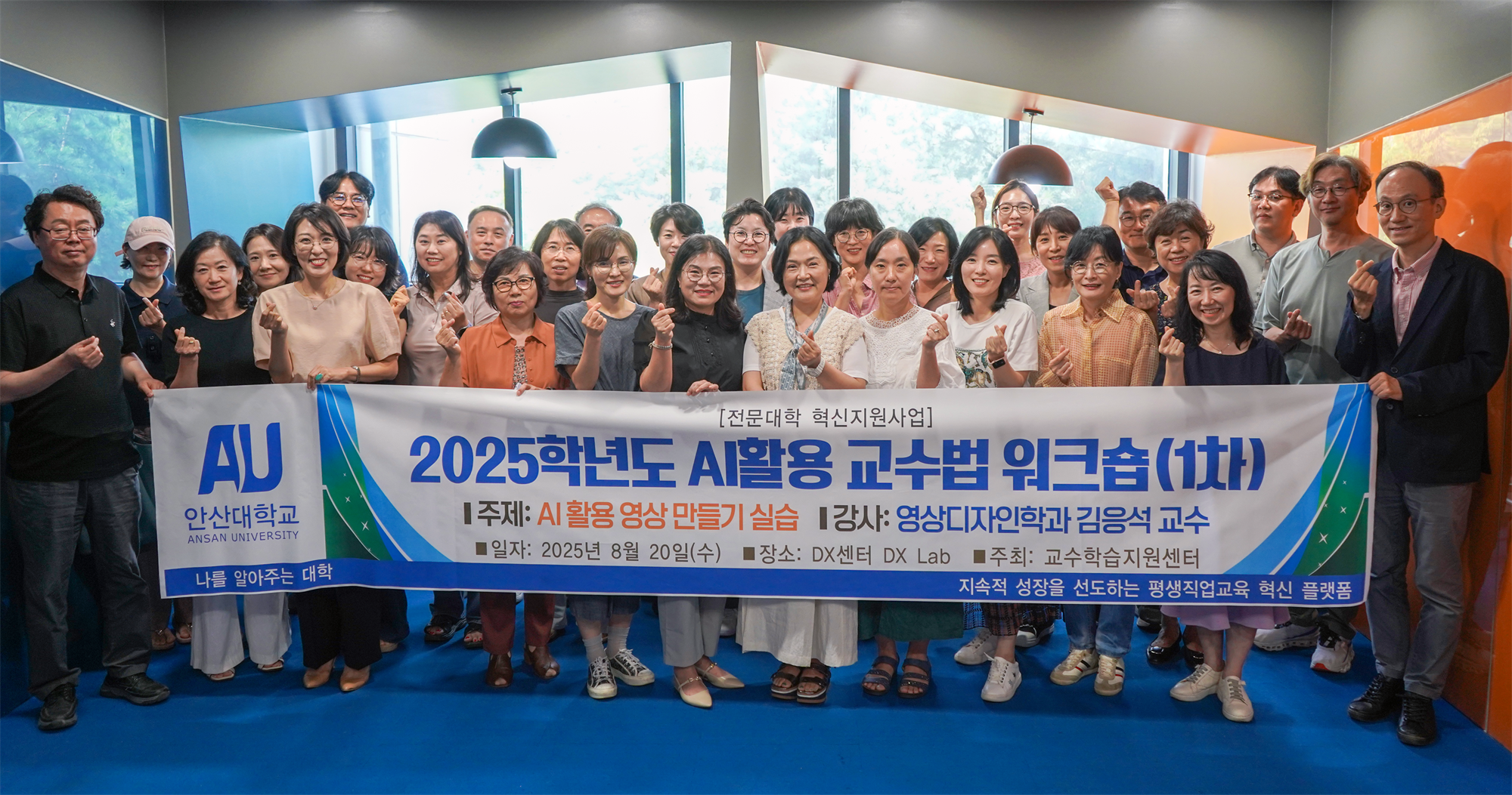 284_250825_안산대학교 교수학습지원센터 2025학년도 AI활용 교수법 워크숍 성료1.png