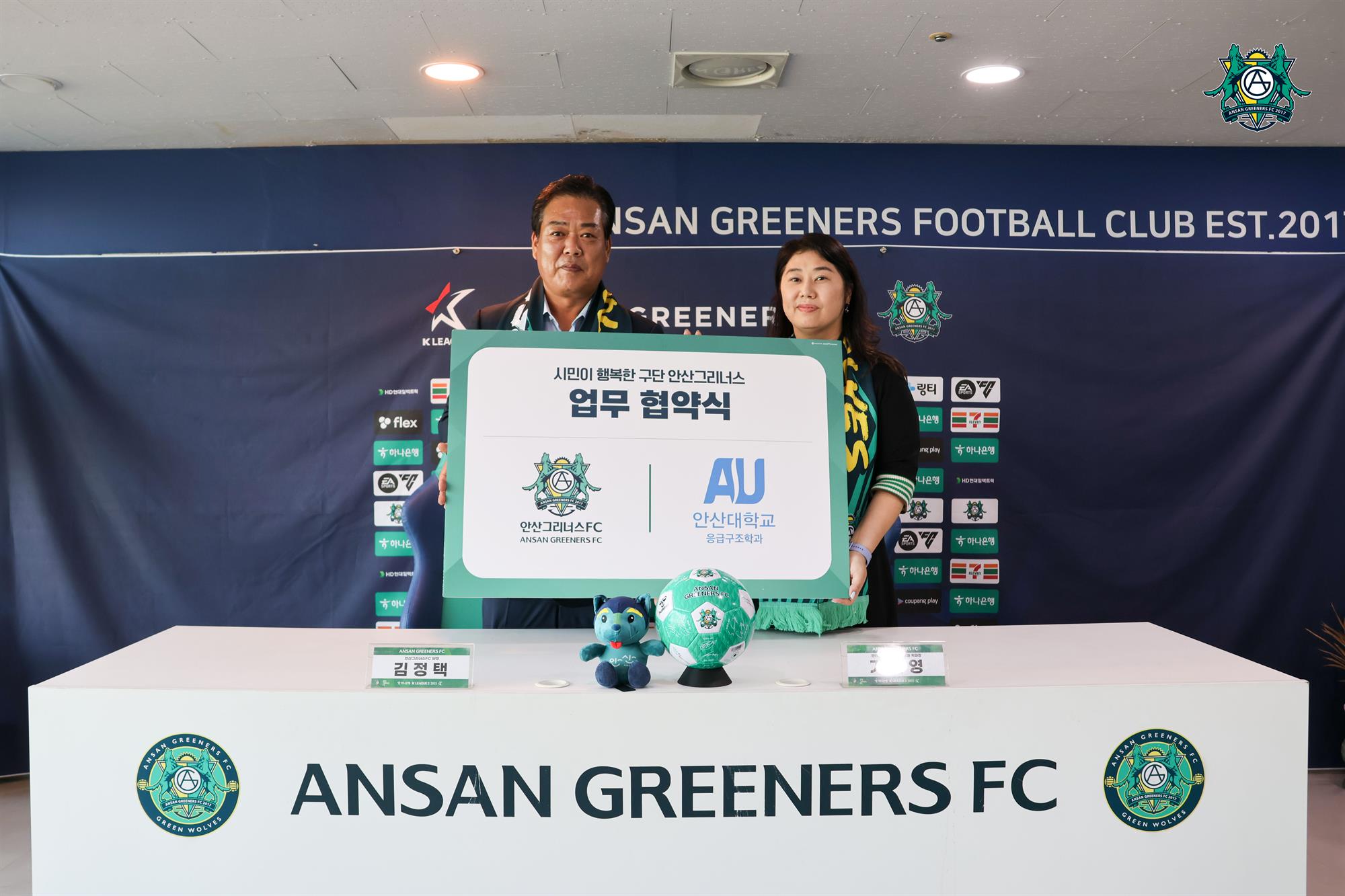 290_250829_안산대학교 응급구조학과-안산그리너스FC ‘안전한 경기장 조성’ 업무협약 체결.jpg