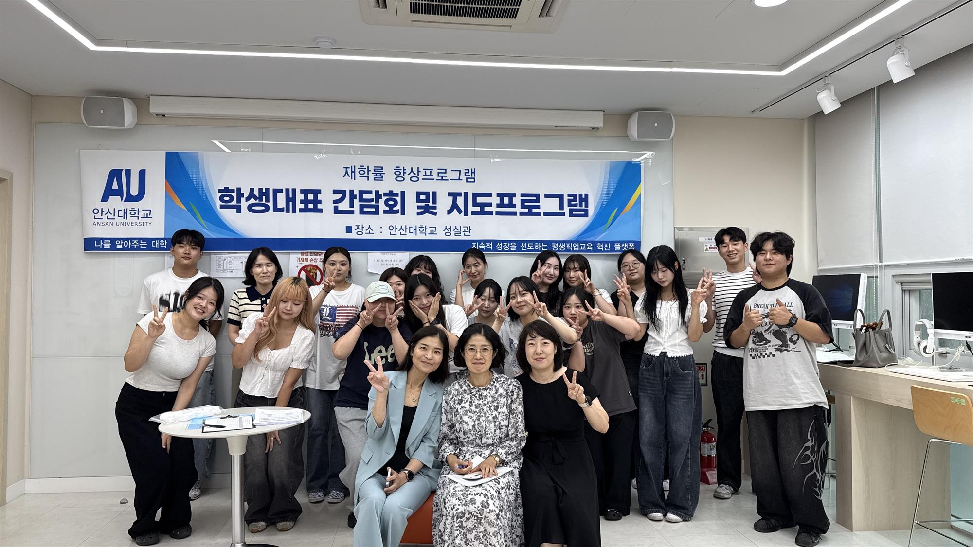 298_250903_안산대학교 간호학과 2025년 하반기 학생대표 간담회 개최.jpg