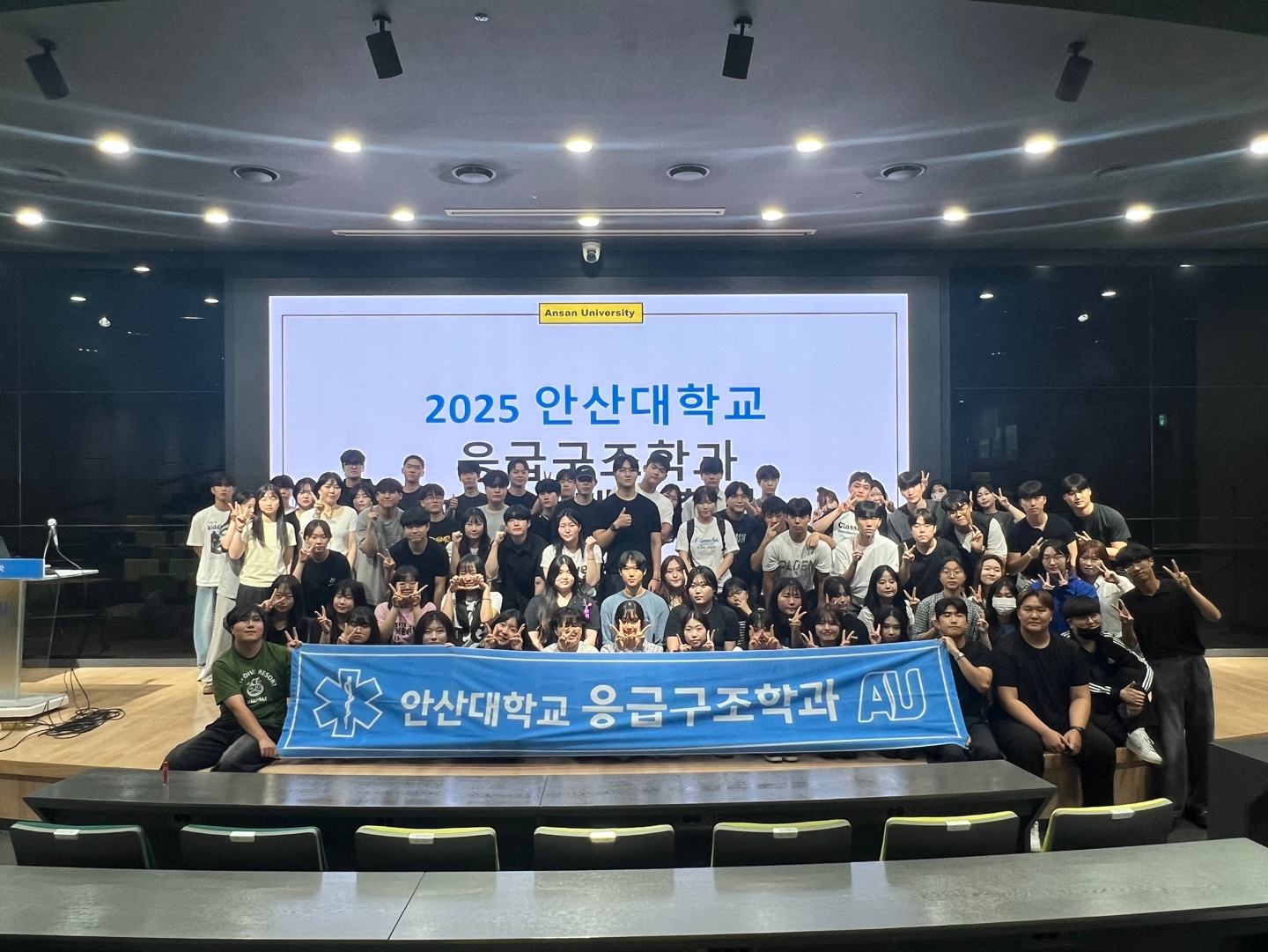 304_250904_안산대학교 응급구조학과 2025학년도 2학기 개강총회 성료.jpg
