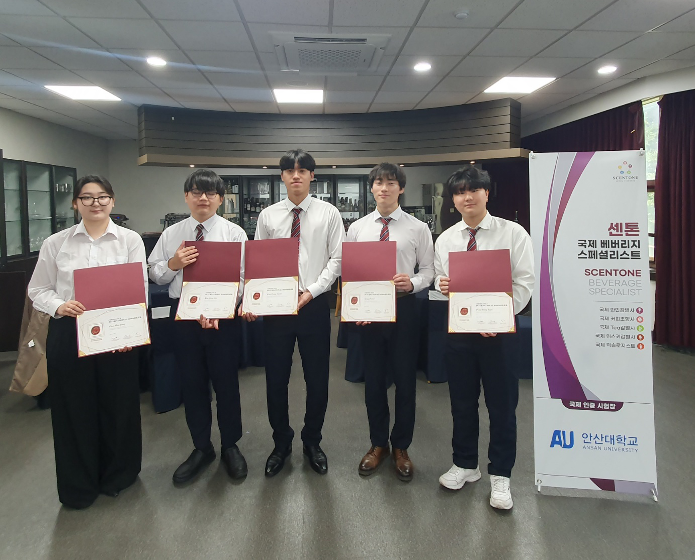 327_250916_안산대학교 호텔관광학과 SWS 국제 와인 소믈리에 서비스 자격시험 합격.png
