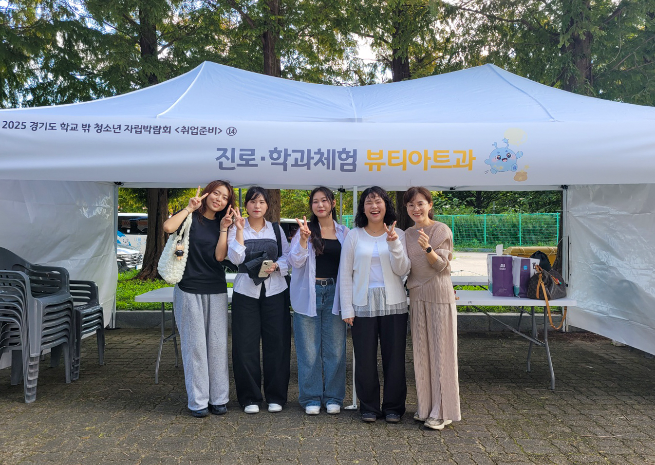 337_250922_안산대학교 뷰티아트과 제8회 경기도 학교 밖 청소년 자립박람회 참여.png