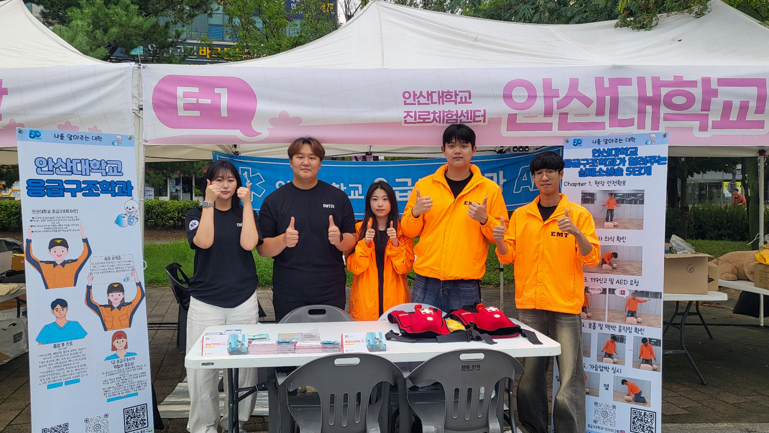 351_250924_안산대학교 응급구조학과 4·16 청소년 문화제 심폐소생술 체험 부스 운영.png