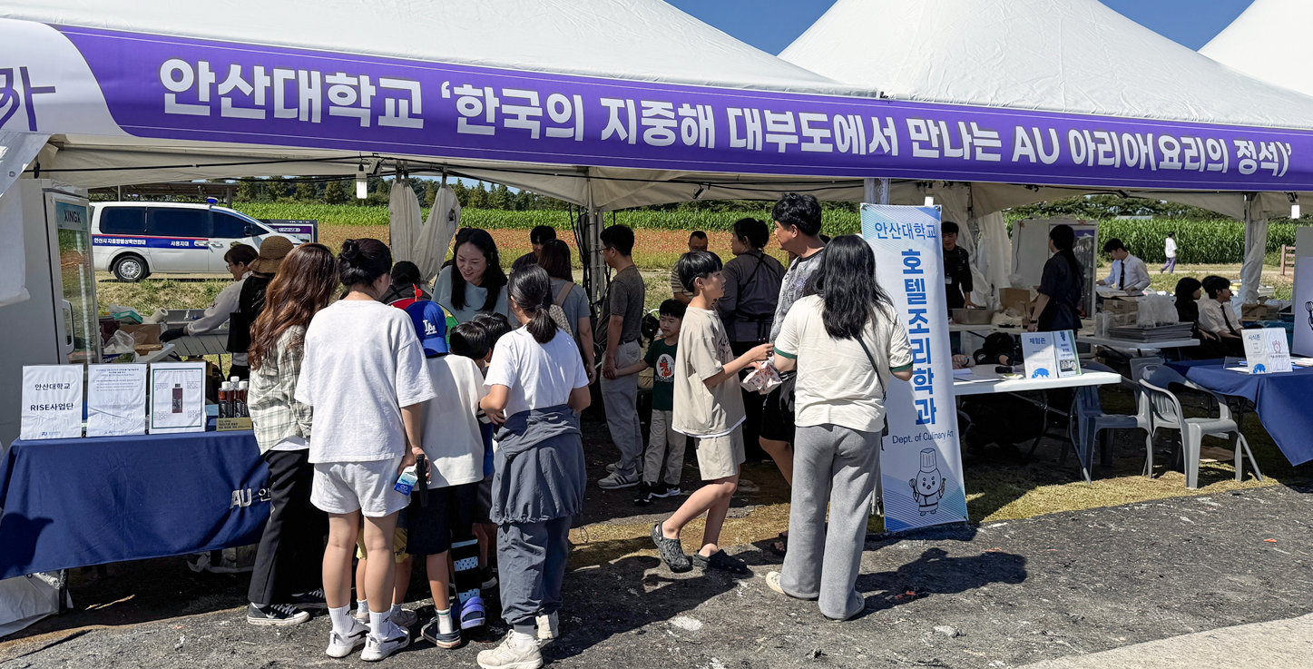 350_250924_안산대학교 안산시 대부포도축제 홍보 부스 운영.png