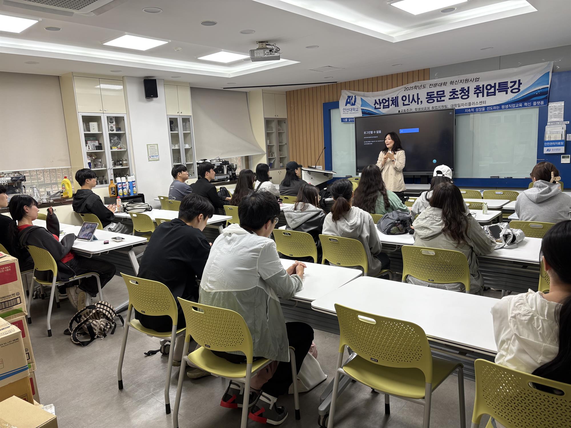 367_250930_안산대학교 식품영양학과 식품위생 안전관리 전문 동문 초청 취업특강 통해 진로역량 강화.jpg