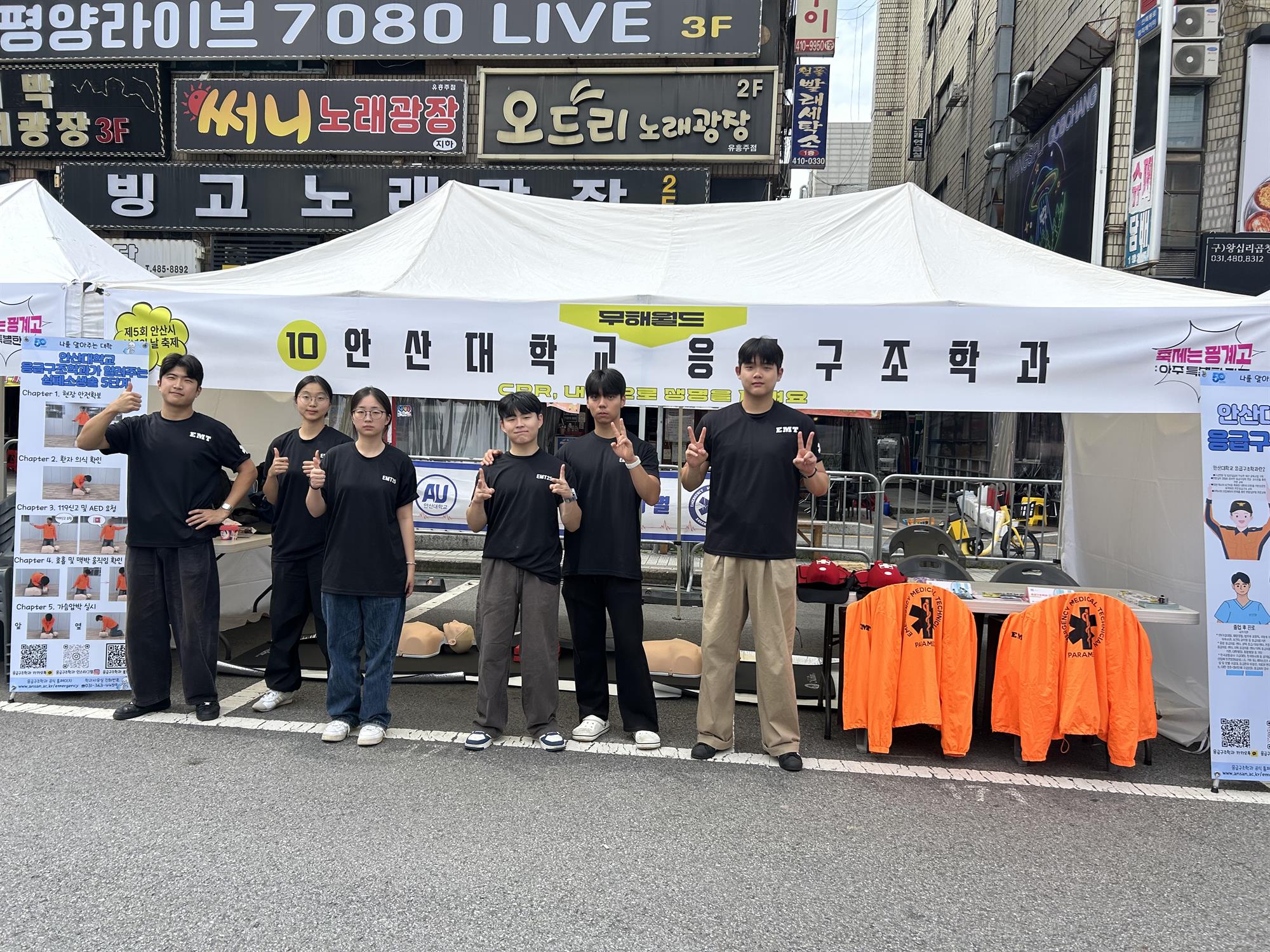 373_251002_안산대학교 응급구조학과 전공동아리 ‘생명의 별’ 제5회 안산시 청년의 날 축제서 심페소생술 체험 부스 운영 .jpg
