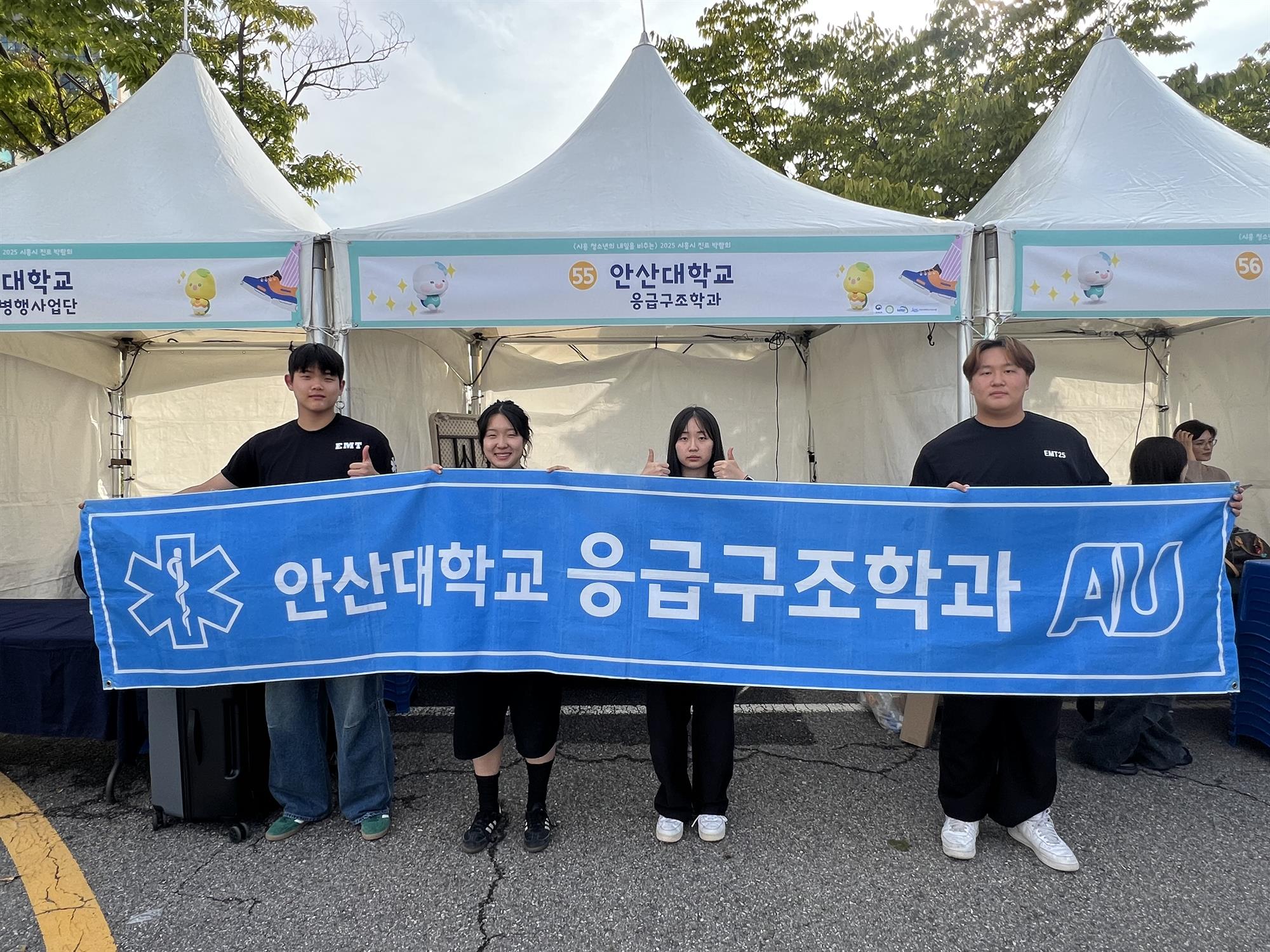 374_251002_안산대학교 응급구조학과 시흥시 진로박람회 심폐소생술 체험 부스 운영.jpg
