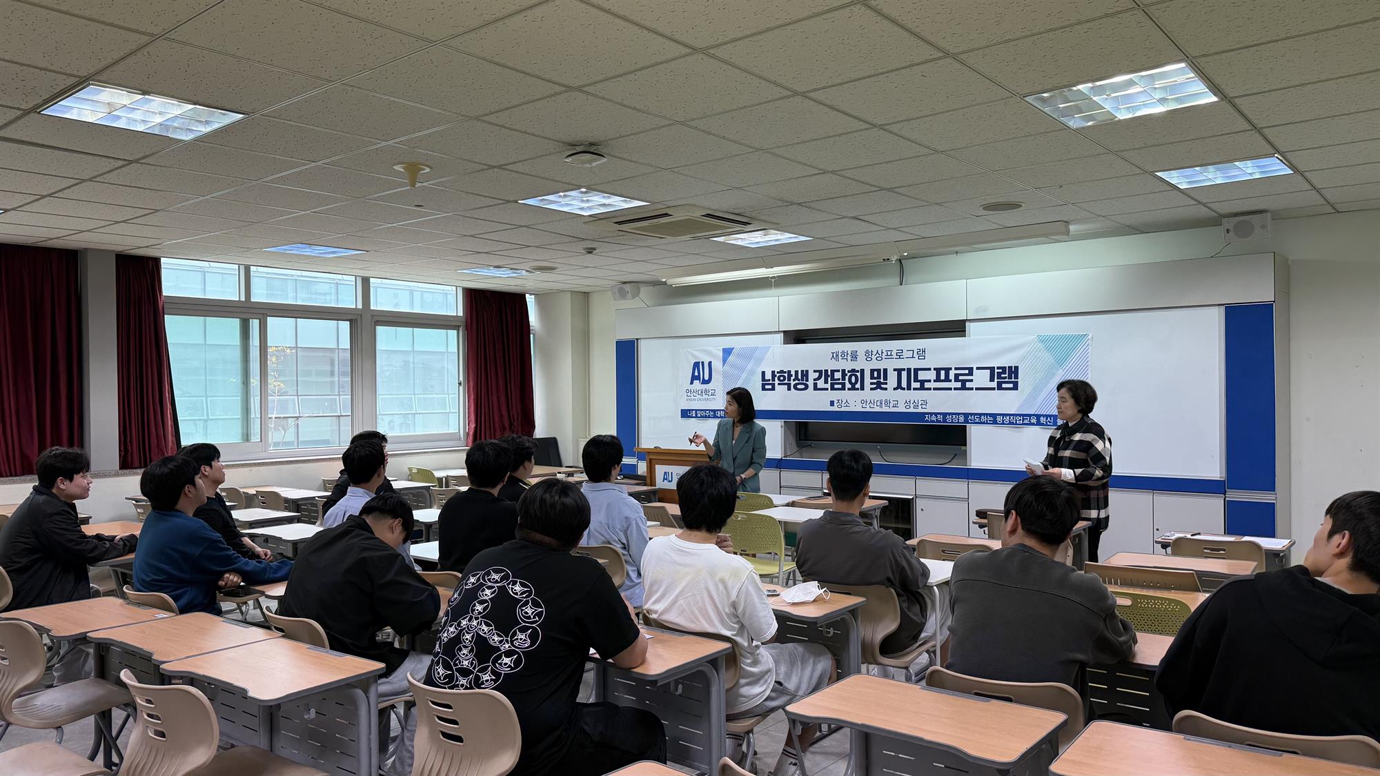 377_251002_안산대학교 간호학과 4학년 남학생 대상 취업·대학생활 간담회 실시.jpg