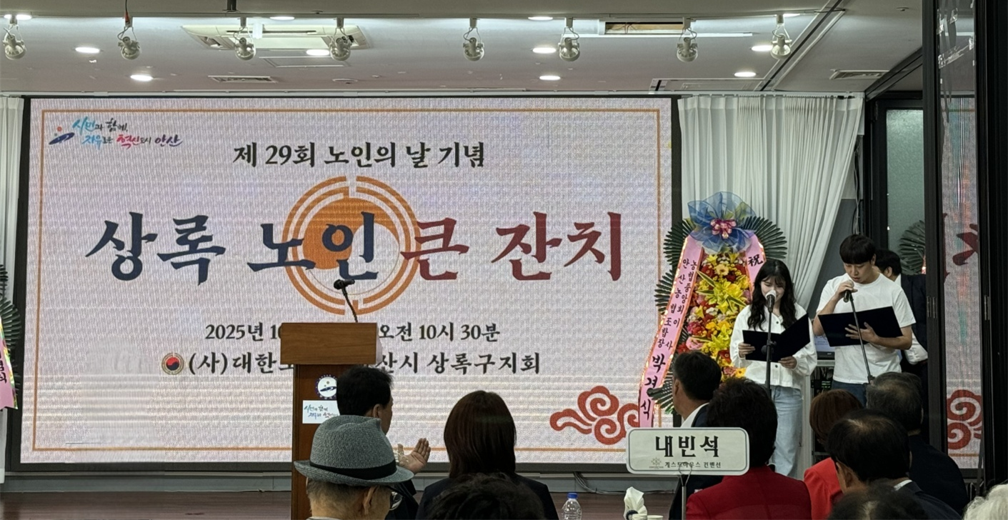 375_251002_안산대학교 간호학과 재학생 제29회 노인의 날 기념식 참여.png