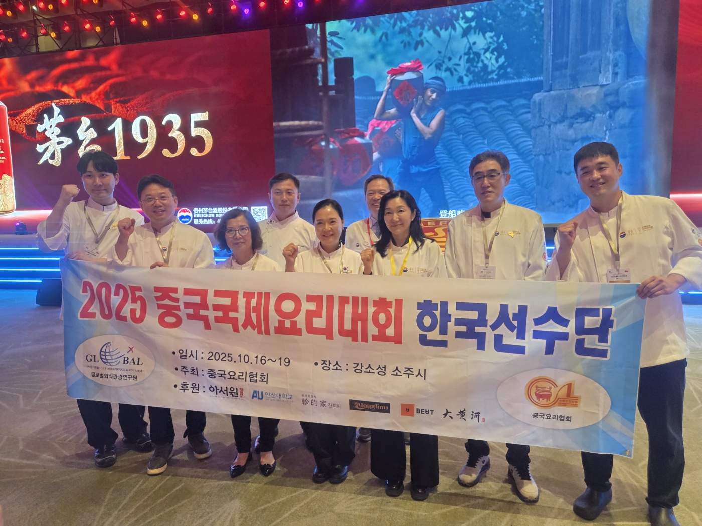 397_251022_안산대학교 호텔조리학과 2025 중식조리세계챔피언십 은상·동상 수상2.jpg