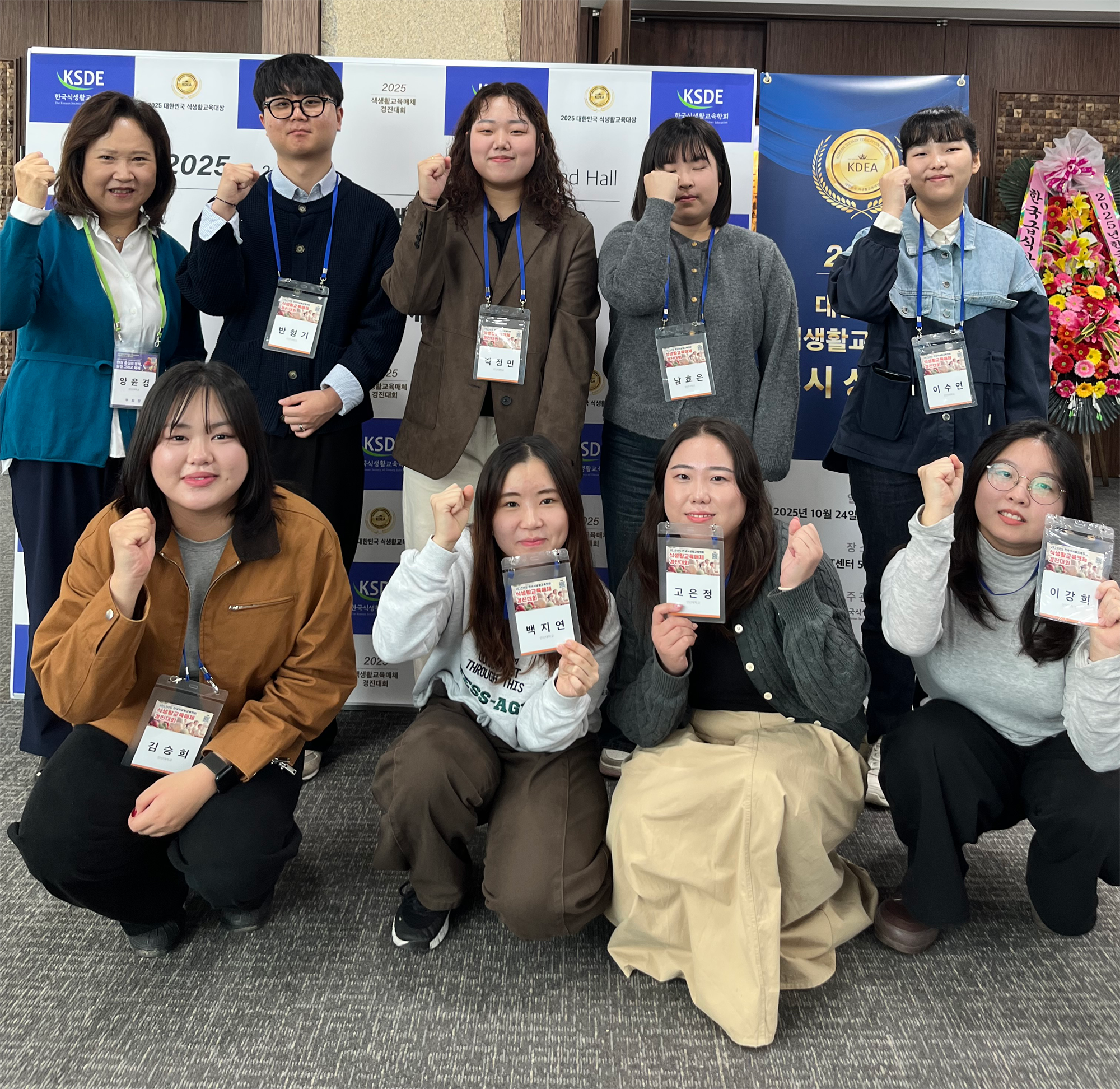409_251029_안산대학교 식품영양학과 2025 한국식생활교육학회 식생활교육매체 경진대회 참가자 전원 수상.png