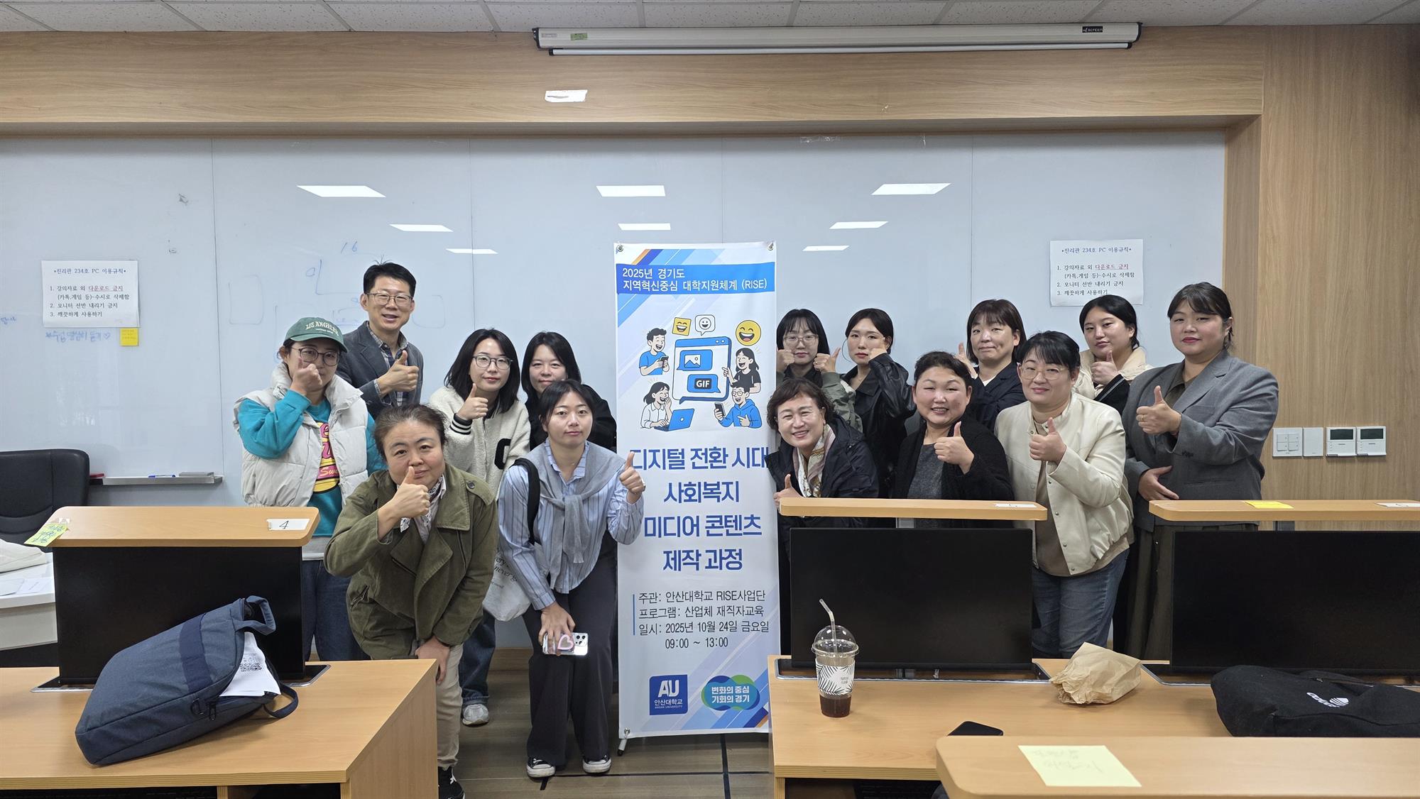 410_251029_안산대학교 사회복지학과 지역 사회복지시설 재직자 대상 ‘디지털전환시대 미디어 콘텐츠 제작과정’ 운영.jpg