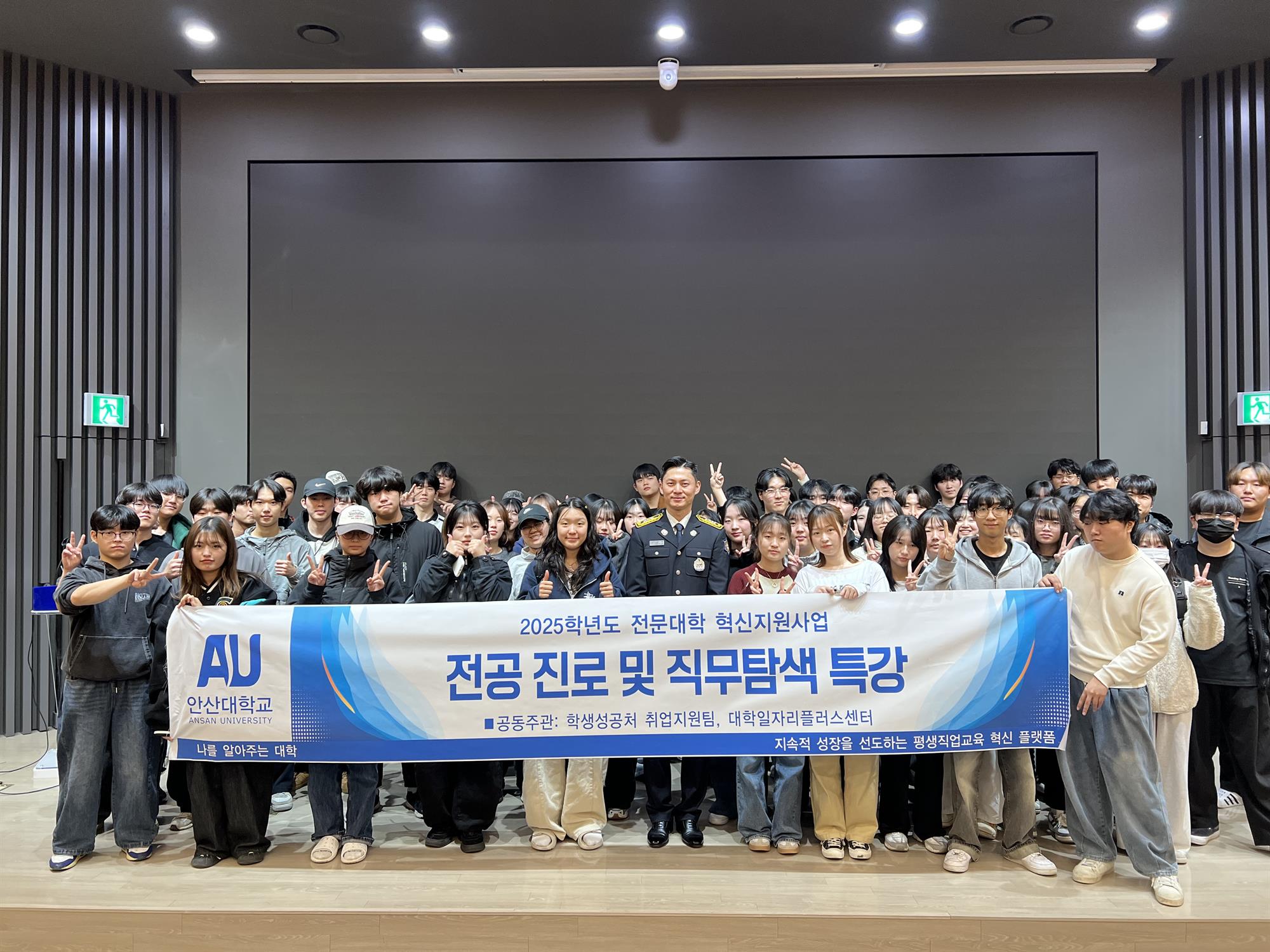 414_251029_안산대학교 응급구조학과 ‘소방 구급 현장’ 전공 진로 및 직무탐색 특강 개최.jpg