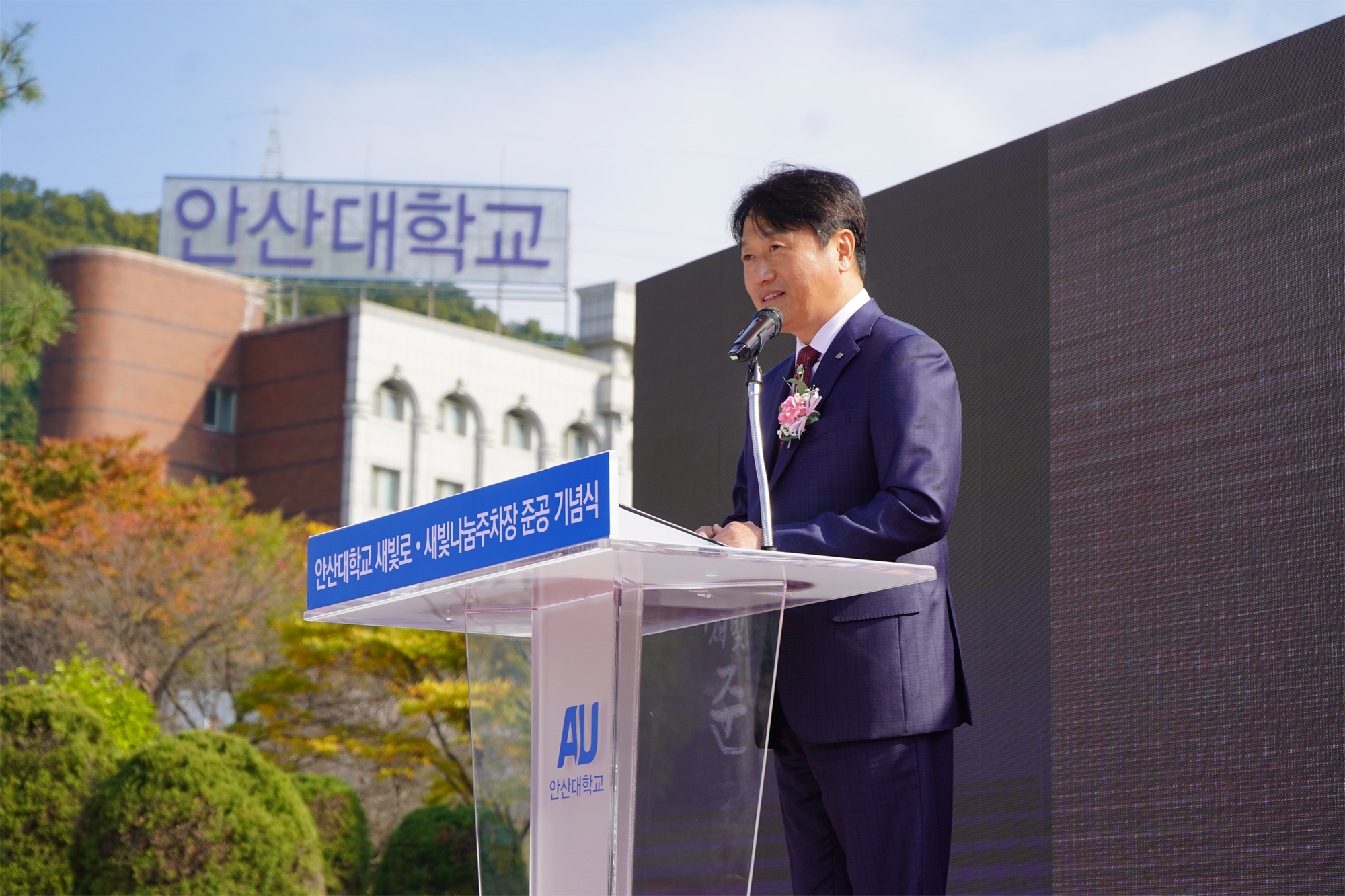 424_251030_안산대학교 새빛로 새빛나눔주차장 준공기념식 진행2(환영사).png