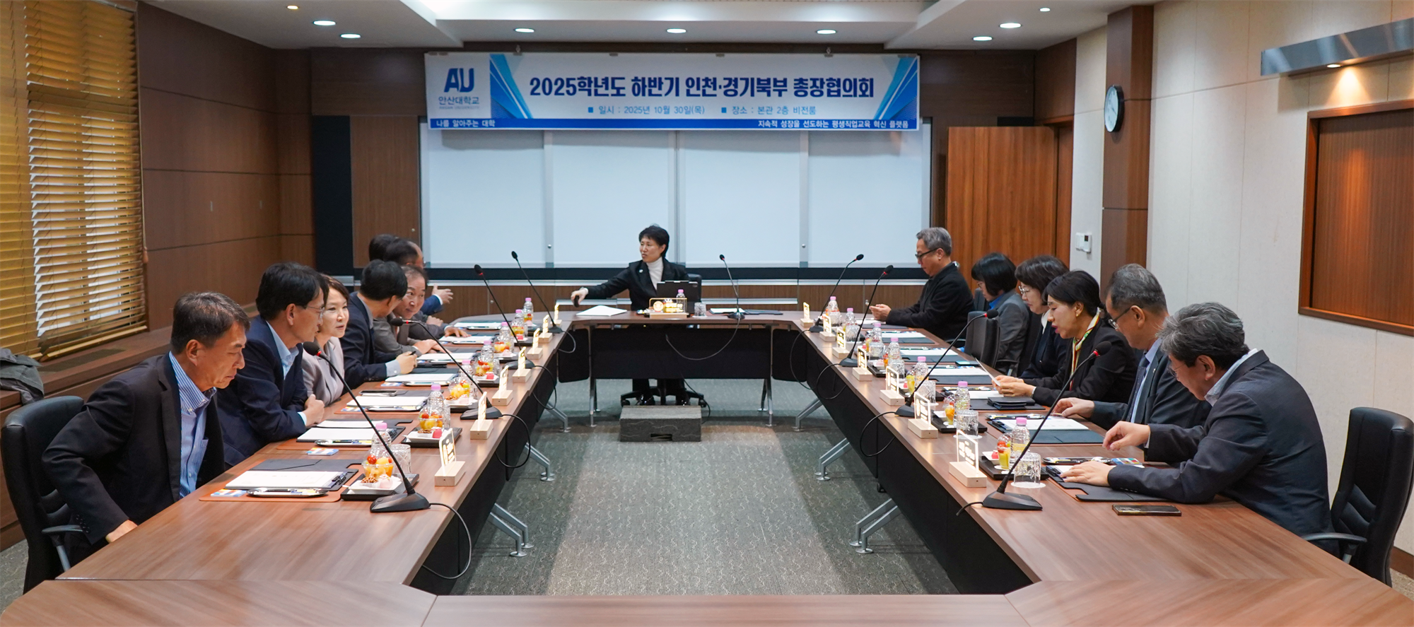 425_251031_안산대학교 2025학년도 하반기 인천·경기북부 총장협의회 개최2.png