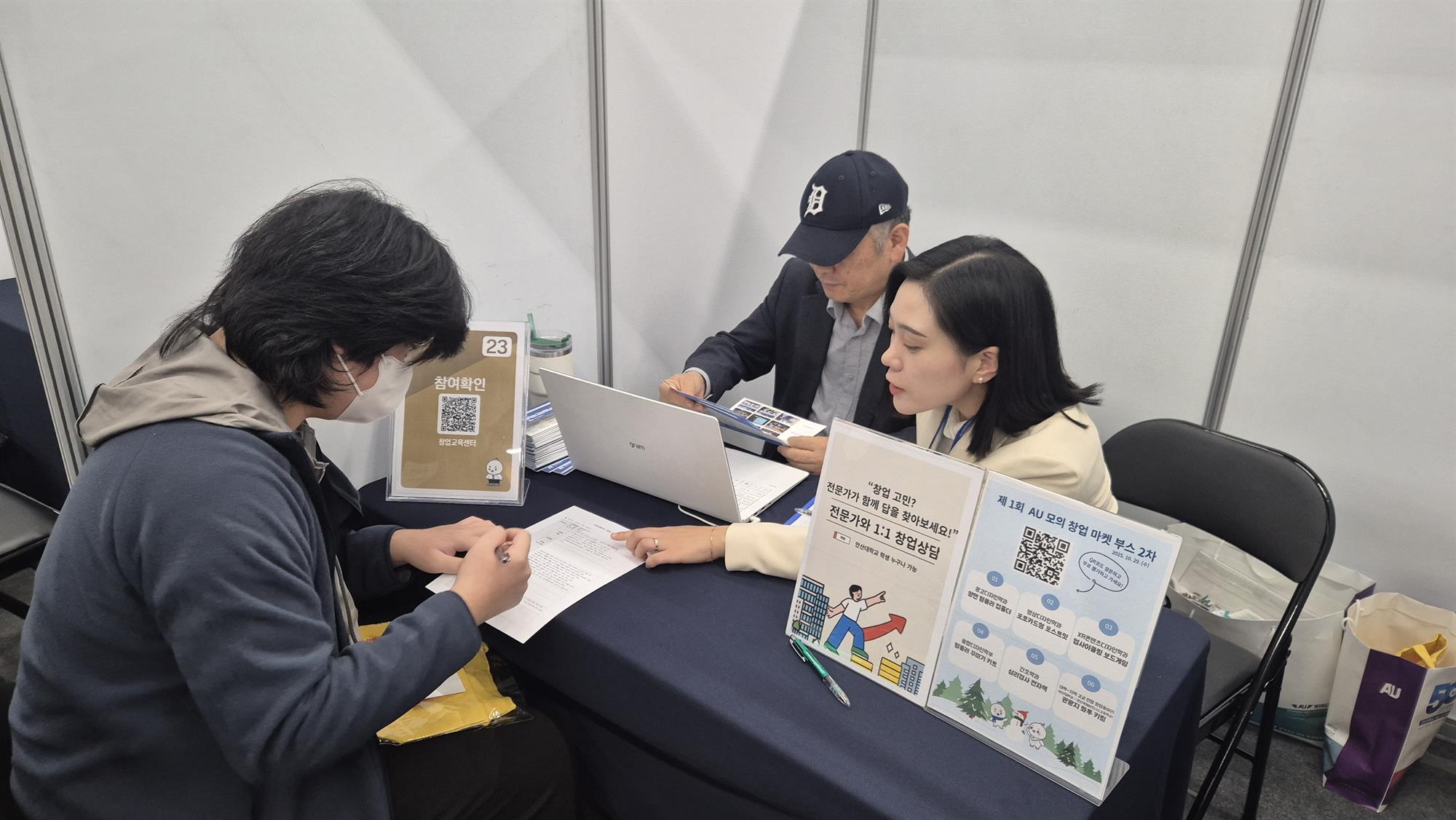 426_251031_안산대학교 창업교육센터 제2회 AU 모의 창업 마켓 부스 및 창업상담 성료1.jpg