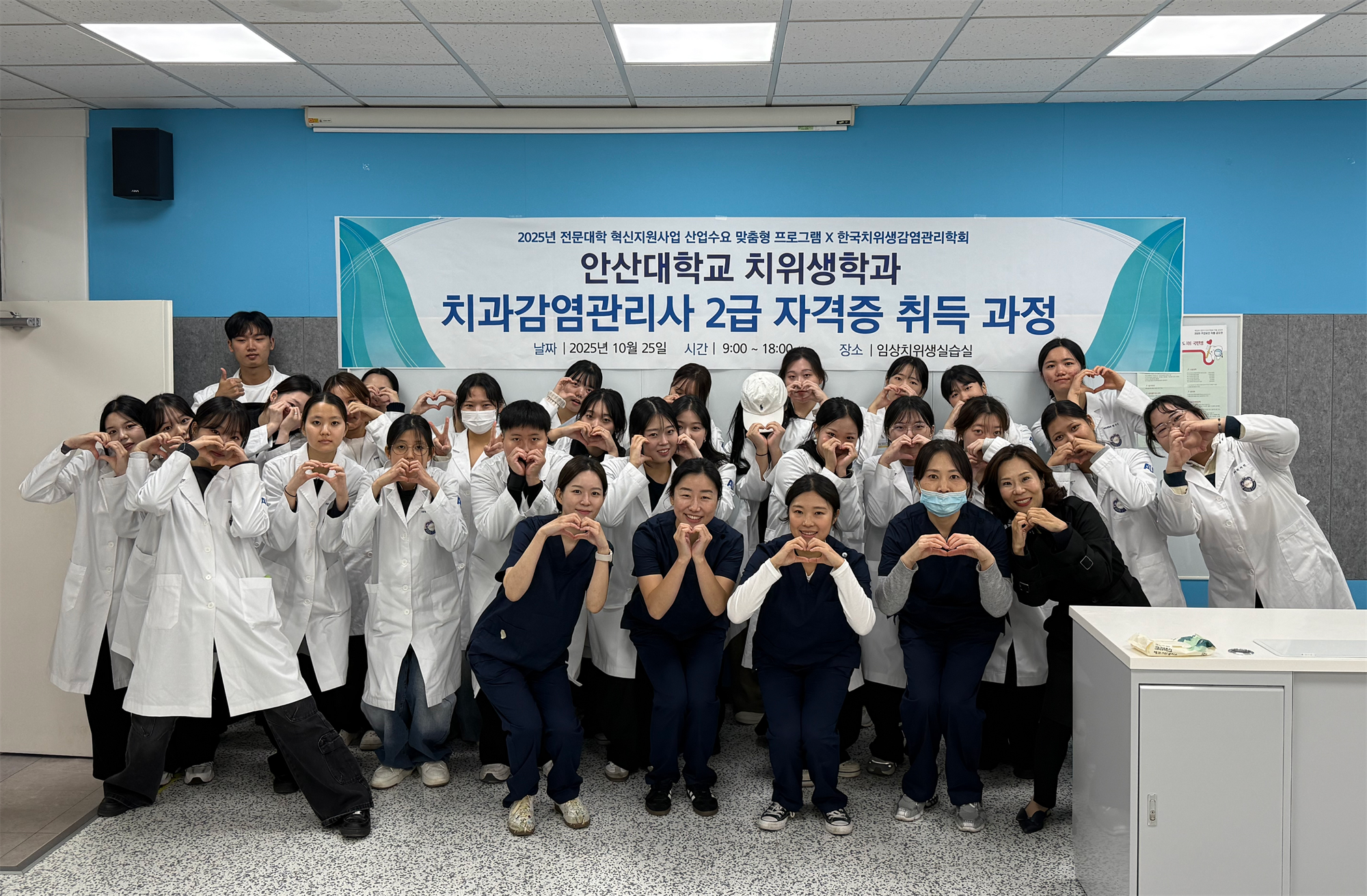 428_251031_안산대학교 치위생학과 치과감염관리사 2급 자격증 전원 취득.png