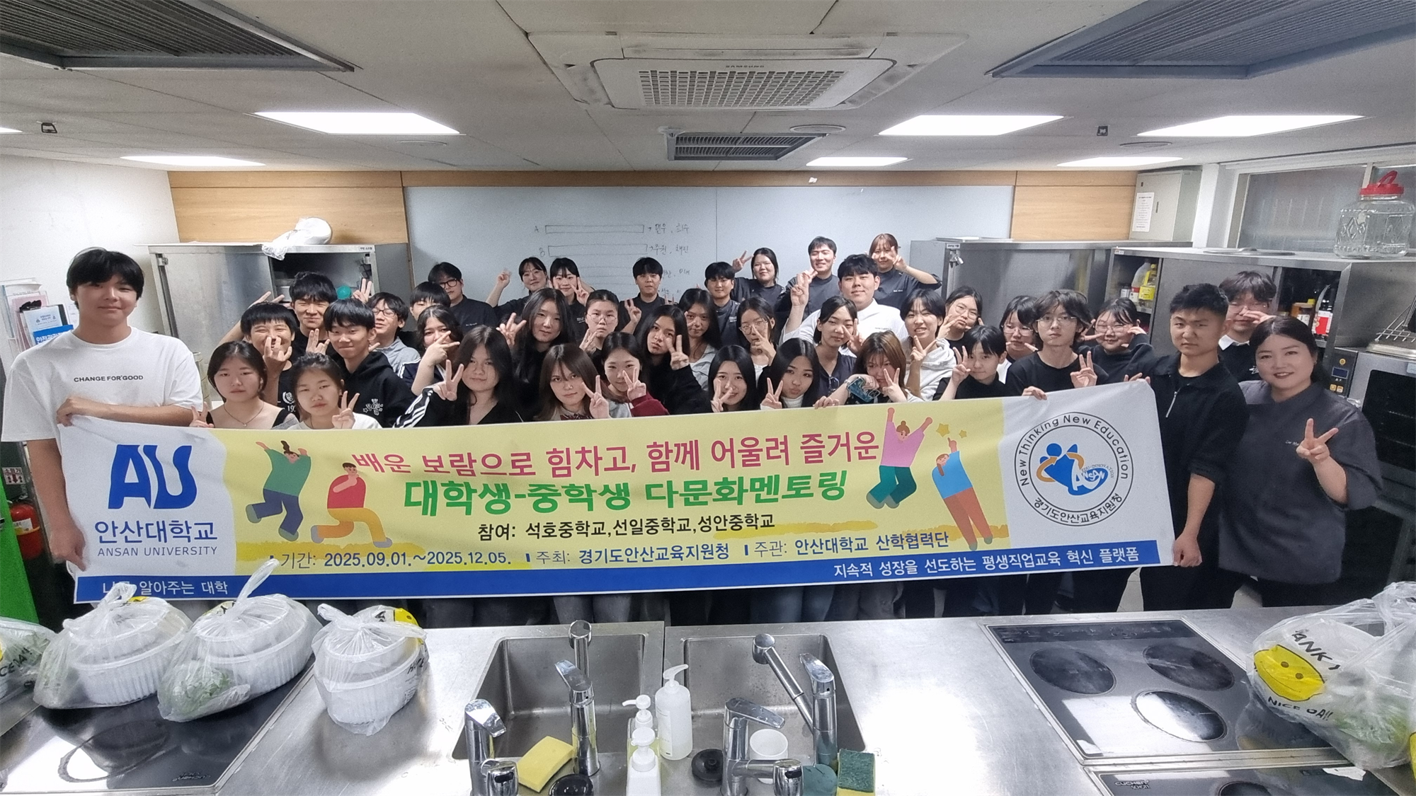 434_251103_안산대학교 고려인 중학생 대상 진로직업체험 프로그램 진행1.png