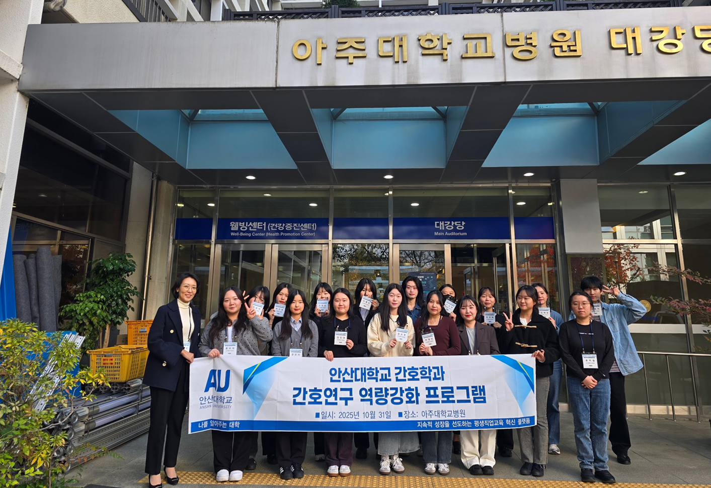 435_251105_안산대학교 간호학과 대한외상간호사회 학술대회 참석.png