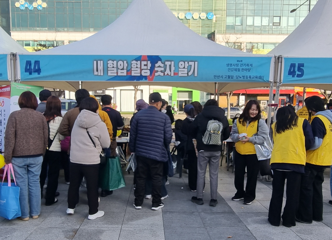 439_251105_안산대학교 제9회 생명사랑걷기축제 참여로 지역사회 건강문화 확산에 기여.jpg