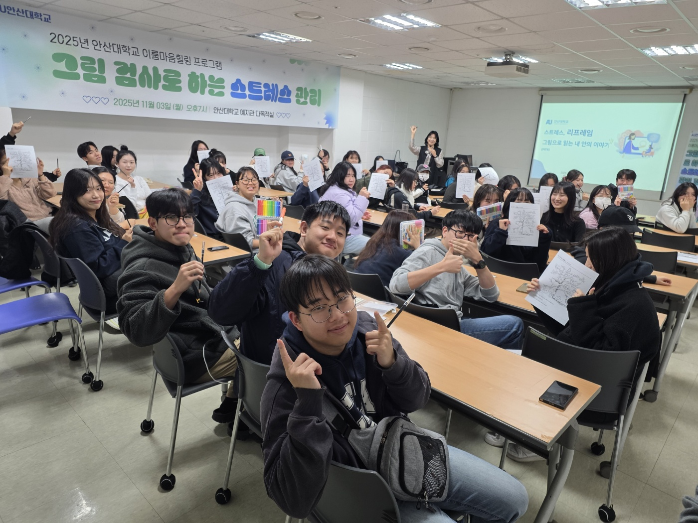 441_251105_안산대학교 예지관 「힐링 프로그램」 그림 검사로 하는 스트레스 관리 진행1.png