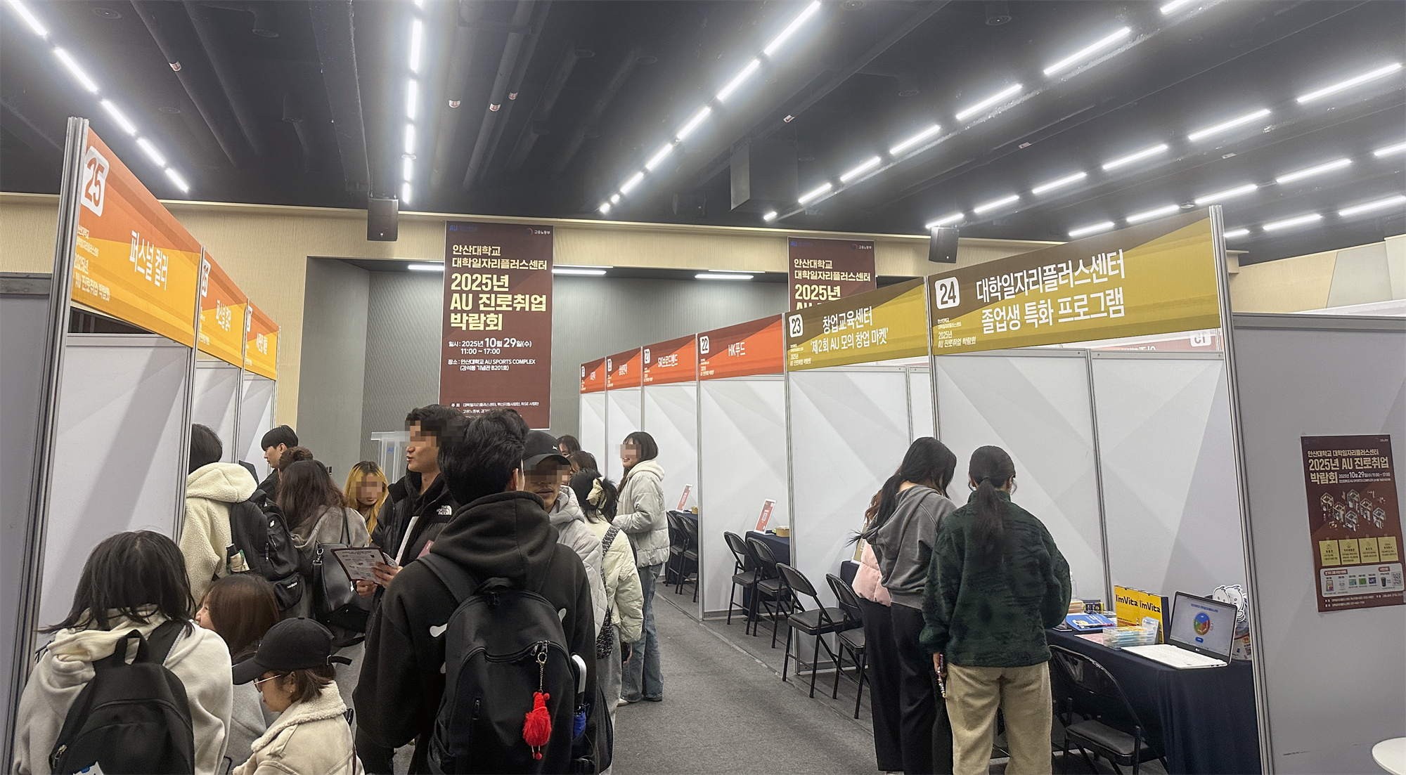 442_251105_안산대학교 대학일자리플러스센터 2025년 AU 진로취업 박람회 성료.png