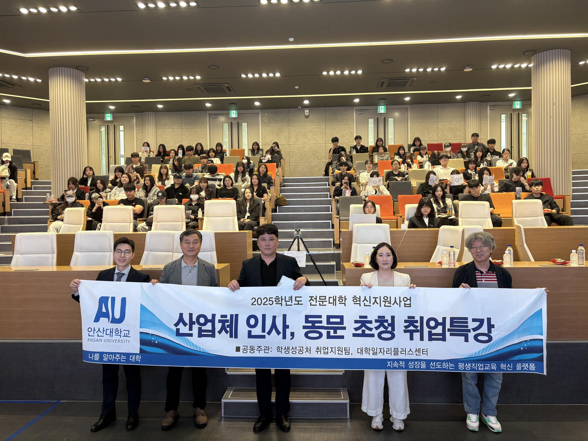 445_251106_안산대학교 보건의료정보학과 산업체 인사 초청 직무특강 통해 실무형 인재 양성 박차.jpg